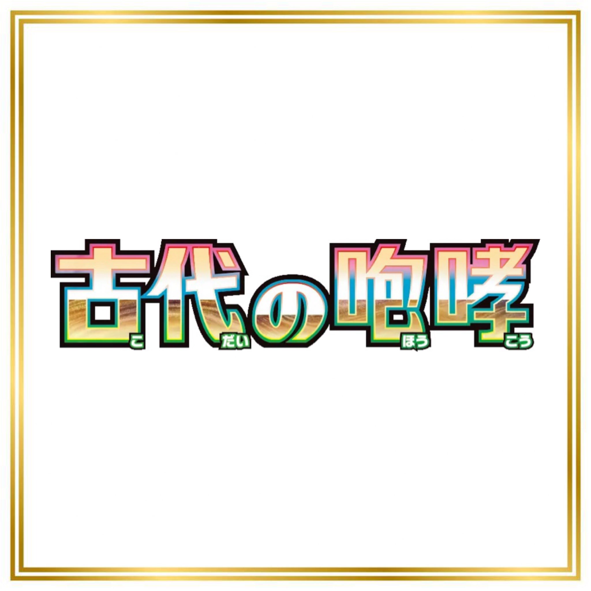 Ancient Roar Set (sv4K) (Japanese) / 001/066 - 095/066 / 2023 / PROXY Pokémon TCG card(s)