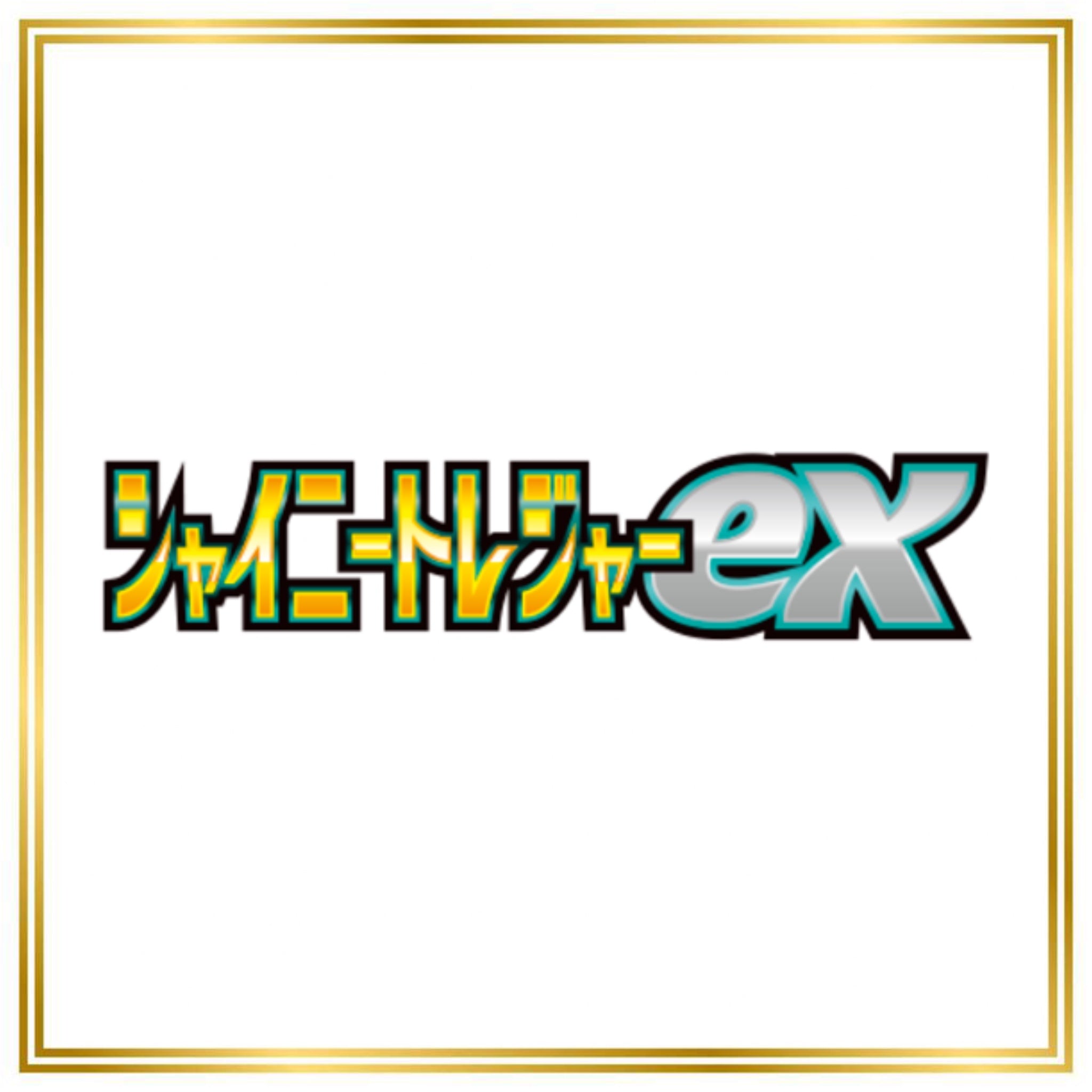 Shiny Treasure Ex Set (sv4a) (Japanese) / 001/190 - 360/190 / 2023 / PROXY Pokémon TCG card(s)