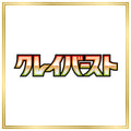 Clay Burst Set (sv2D) (Japanese) / 001/071 - 099/071 / 2023 / PROXY Pokémon TCG card(s)