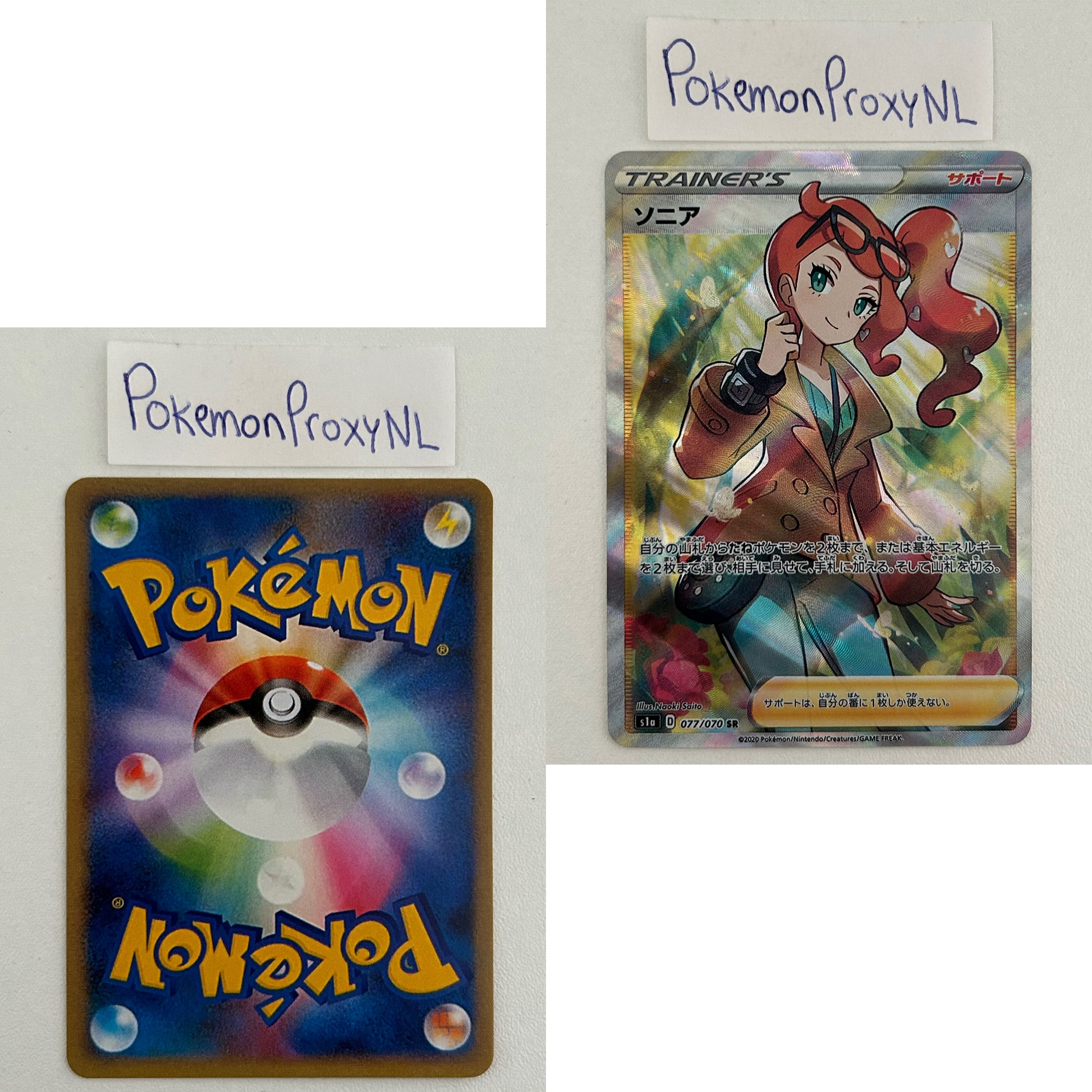 VMAX Rising Set (s1a) (Japanese) / 001/070 - 086/070 / 2020 / PROXY Pokémon TCG card(s)