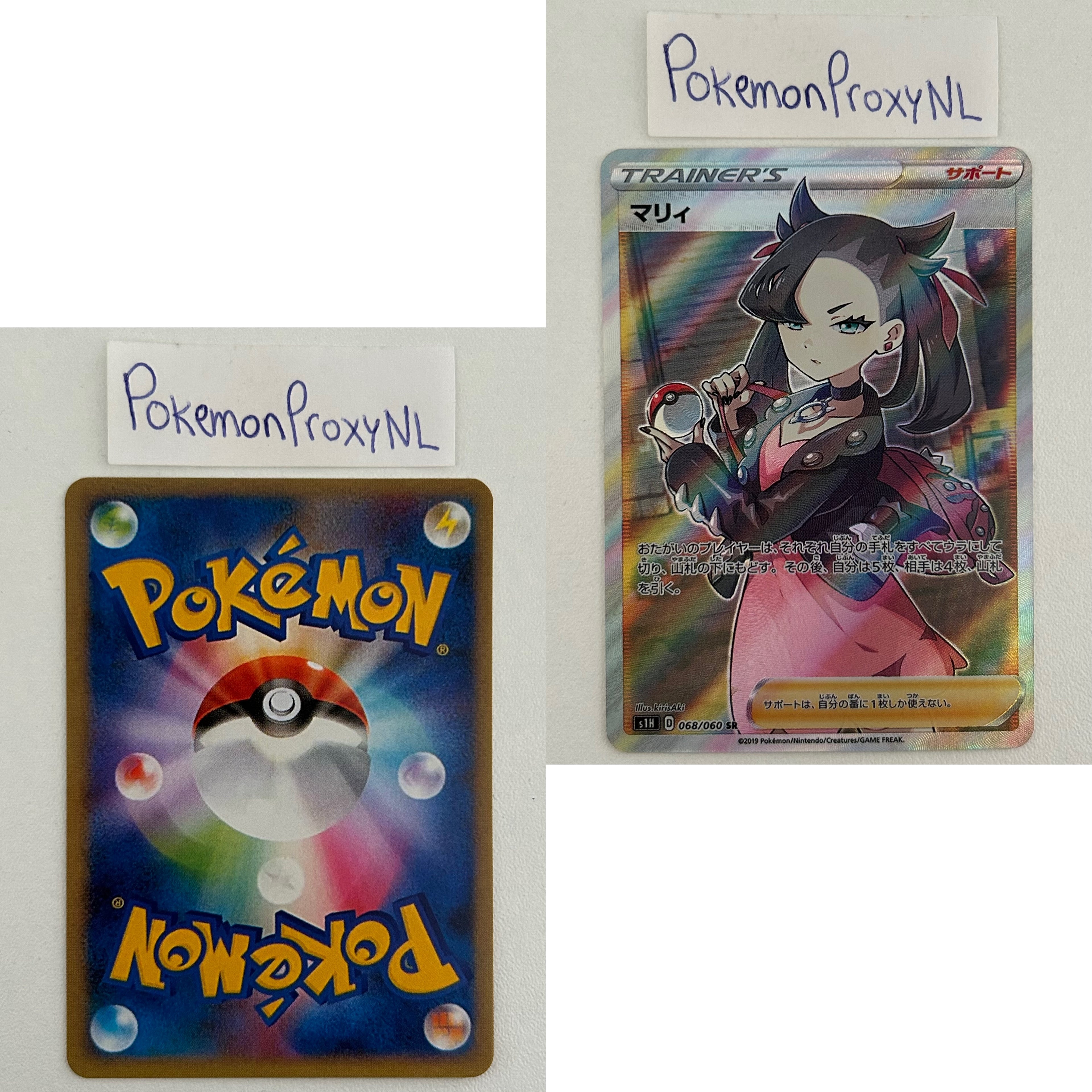 Shield Set (s1H) (Japanese) / 001/060 - 075/060 / 2019 / PROXY Pokémon TCG card(s)