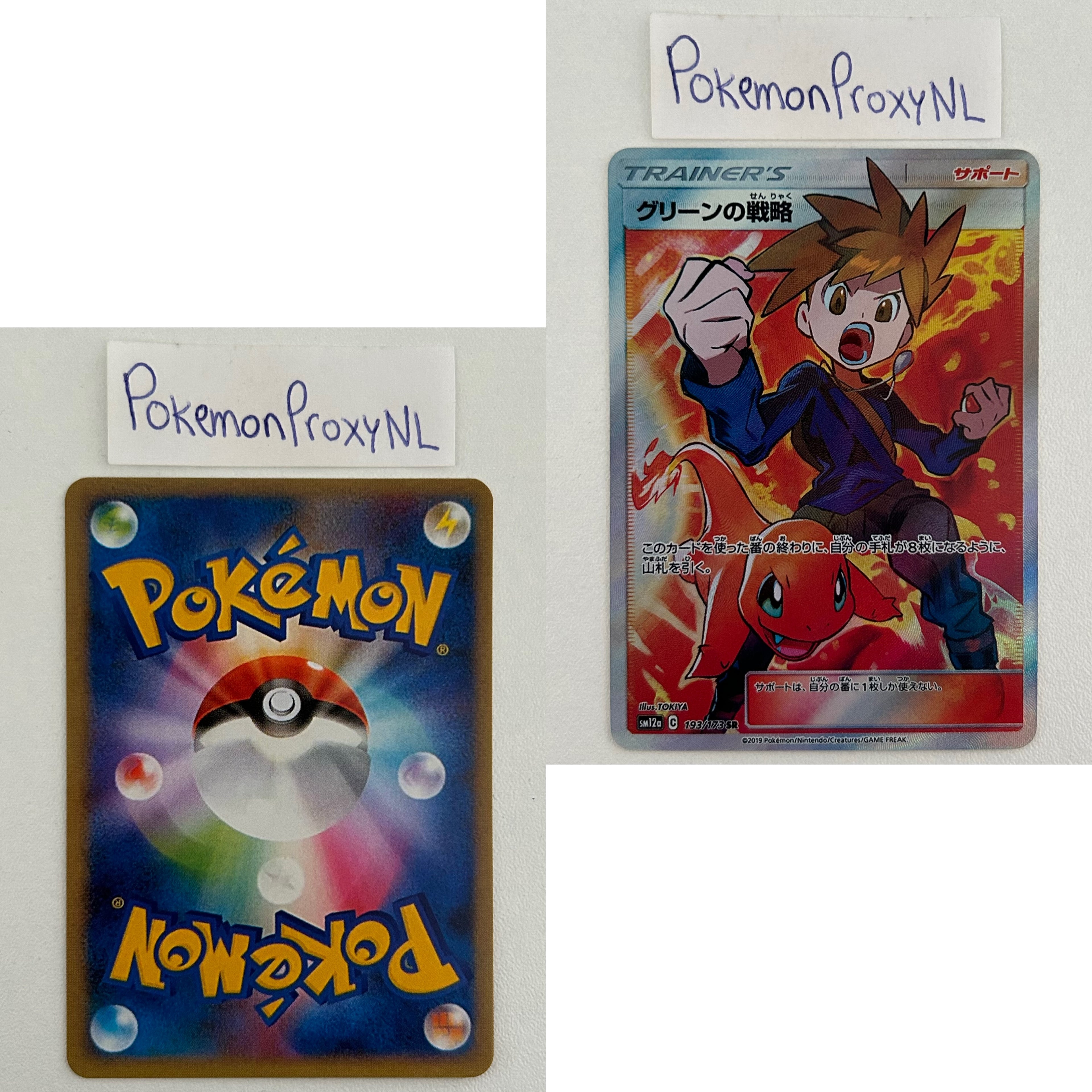 Tag Team GX: Tag All Stars Set (sm12a) (Japanese) / 001/173 - 226/173 / 2019 / PROXY Pokémon TCG card(s)