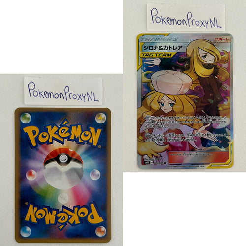 Alter Genesis Set (sm12) (Japanese) / 2019 / PROXY Pokémon TCG card(s)