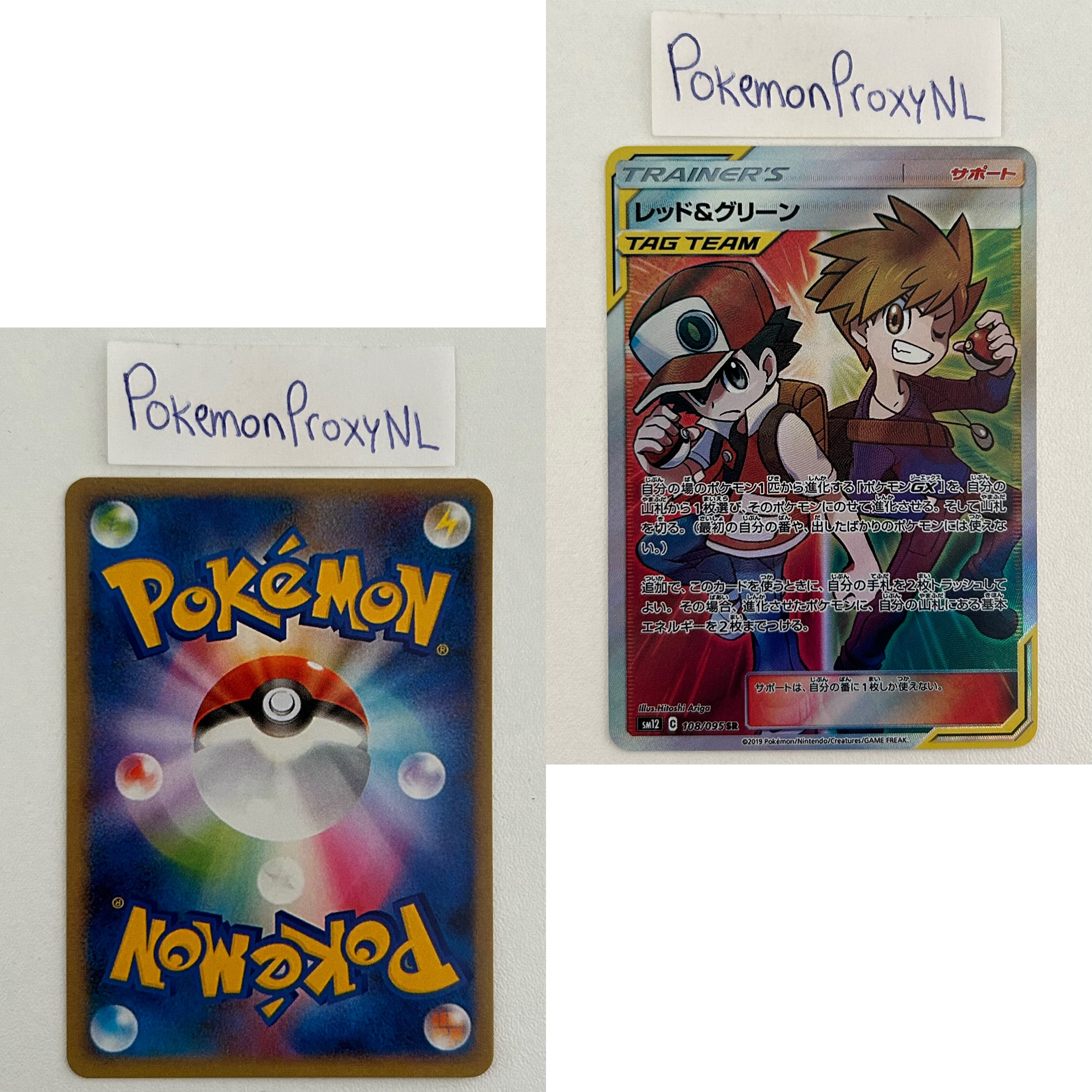 Alter Genesis Set (sm12) (Japanese) / 001/095 - 117/095 / 2019 / PROXY Pokémon TCG card(s)