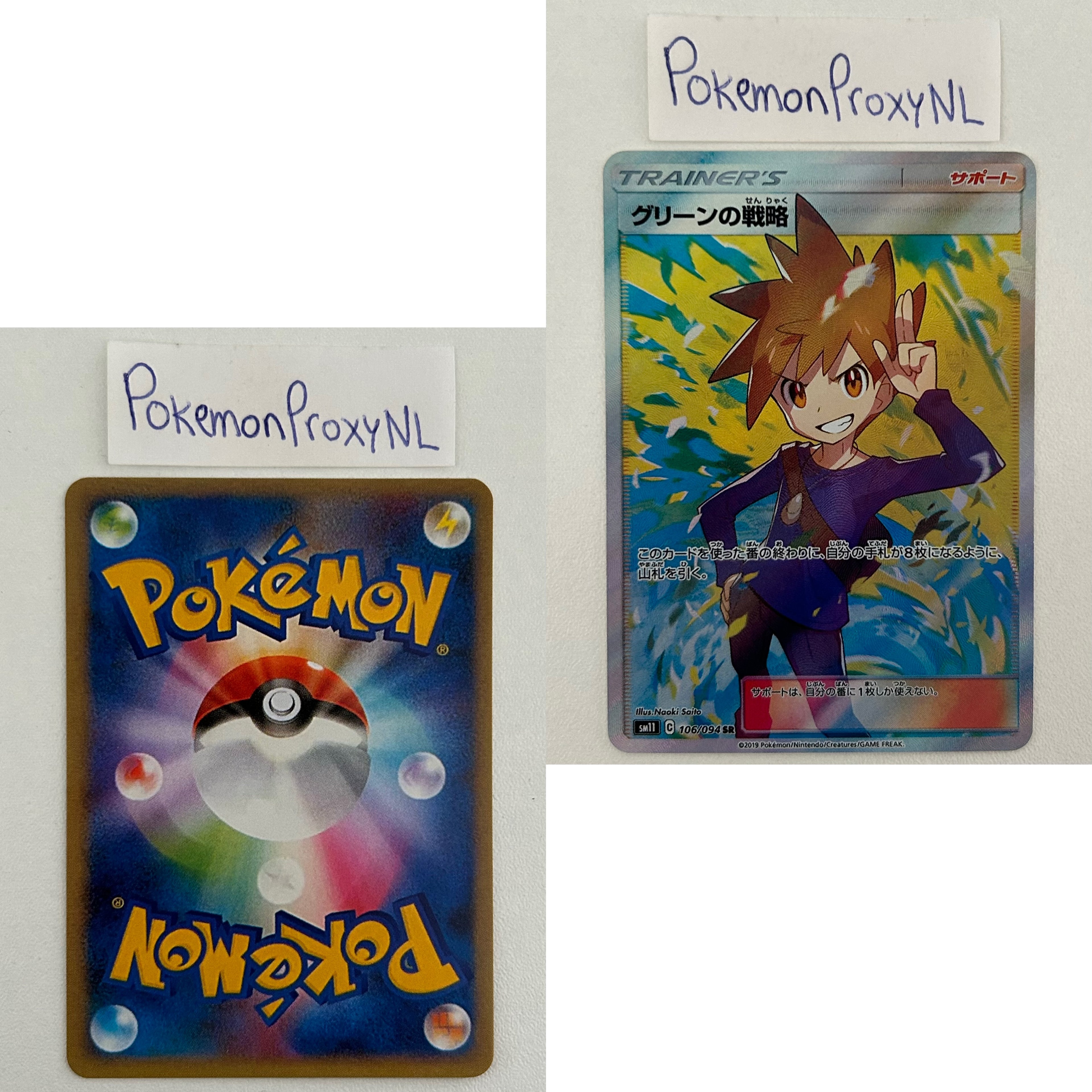 Miracle Twin Set (sm11) (Japanese) / 001/094 - 115/094 / 2019 / PROXY Pokémon TCG card(s)