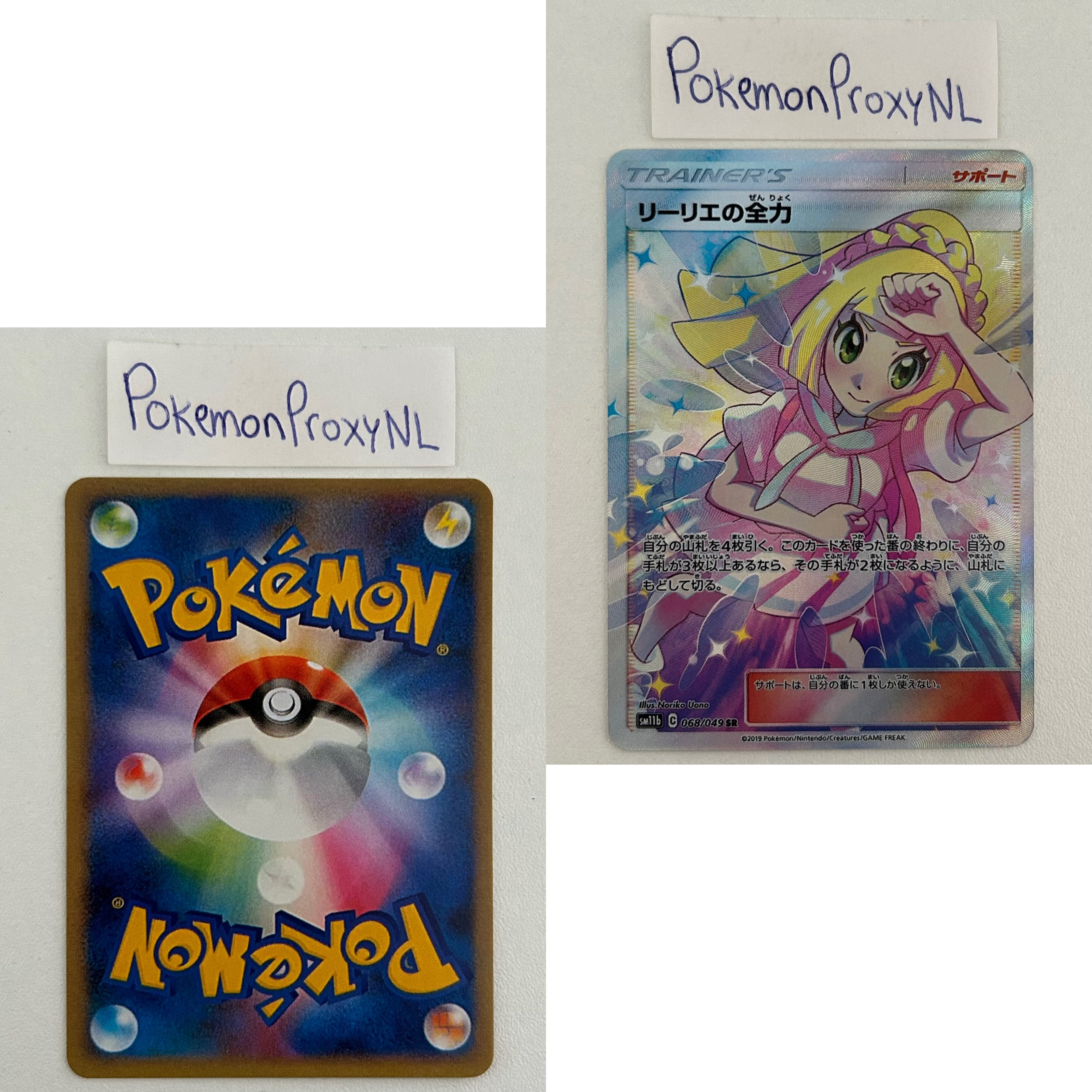 Dream League Set (sm11b) (Japanese) / 001/049 - 075/049 / 2019 / PROXY Pokémon TCG card(s)