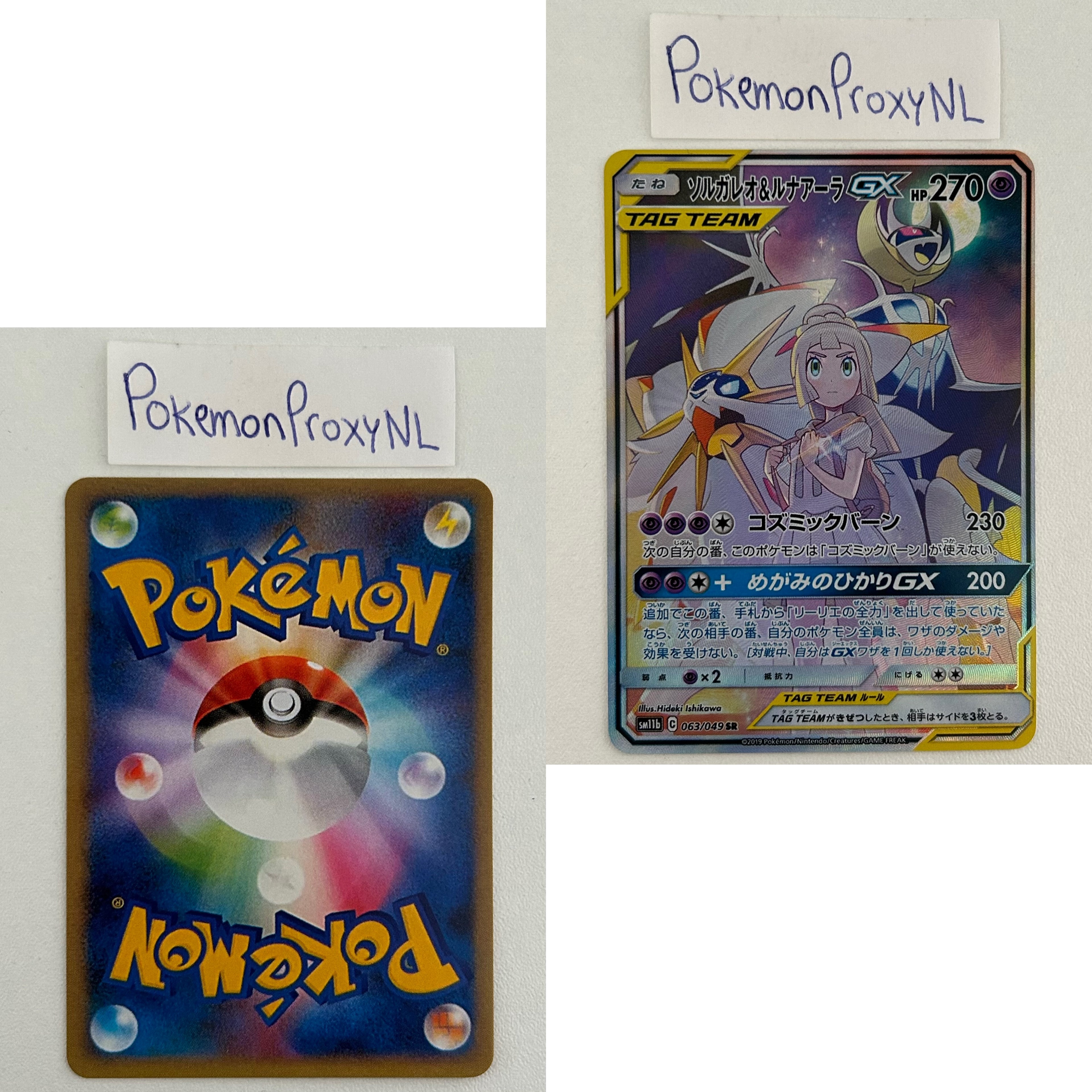 Dream League Set (sm11b) (Japanese) / 001/049 - 075/049 / 2019 / PROXY Pokémon TCG card(s)