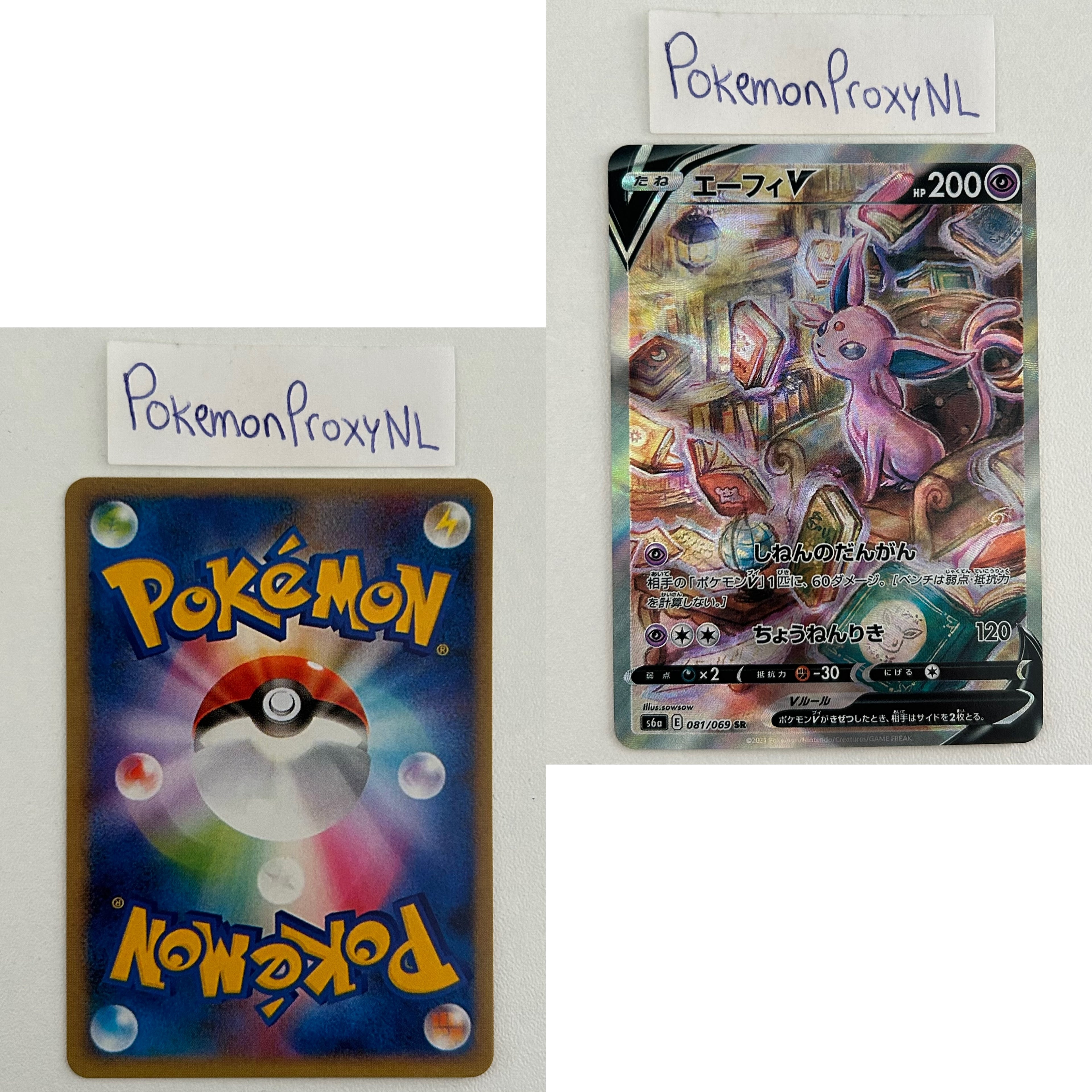 Eevee Heroes Set (s6a) (Japanese) / 001/069 - 101/069 / 2021 / PROXY Pokémon TCG card(s)