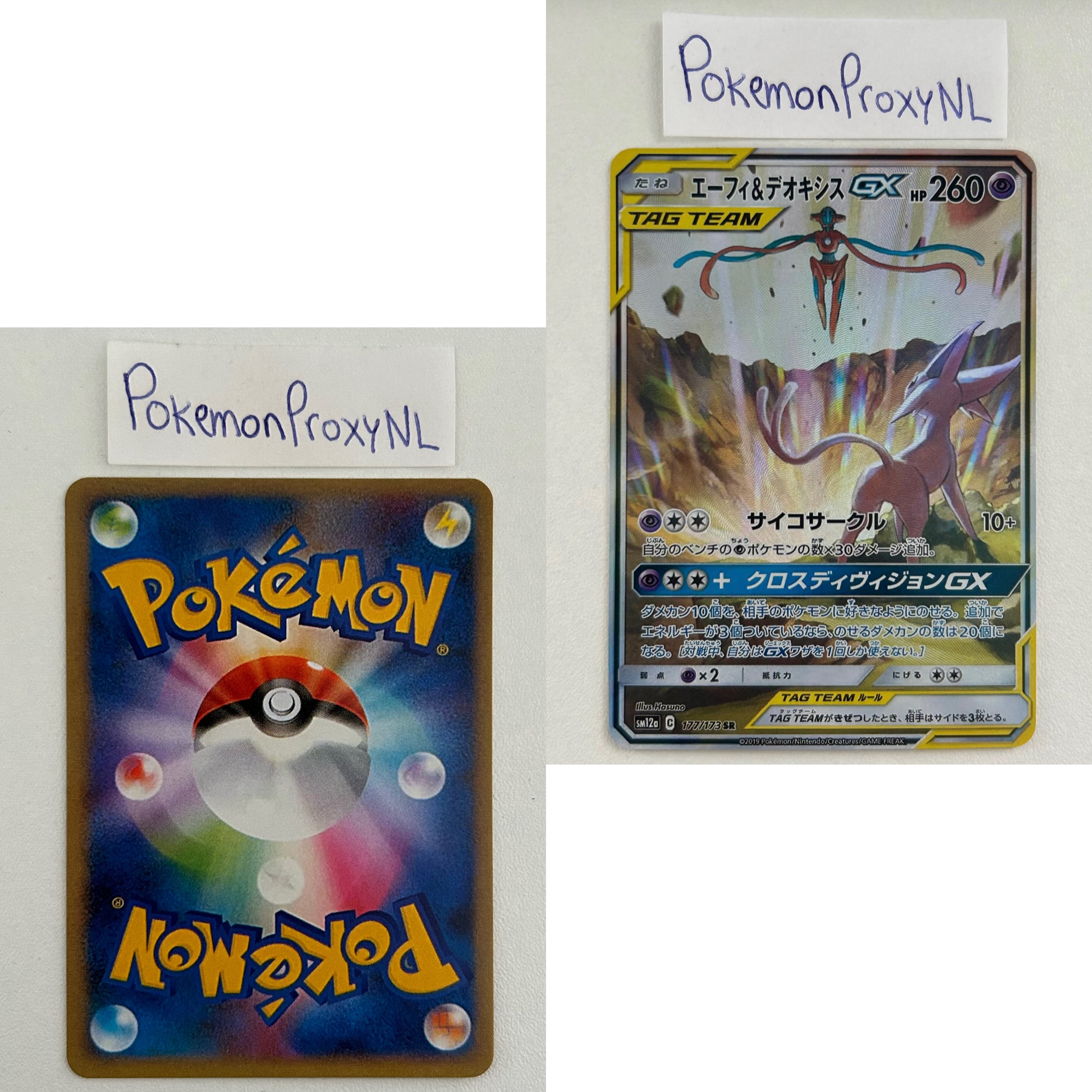 Tag Team GX: Tag All Stars Set (sm12a) (Japanese) / 001/173 - 226/173 / 2019 / PROXY Pokémon TCG card(s)