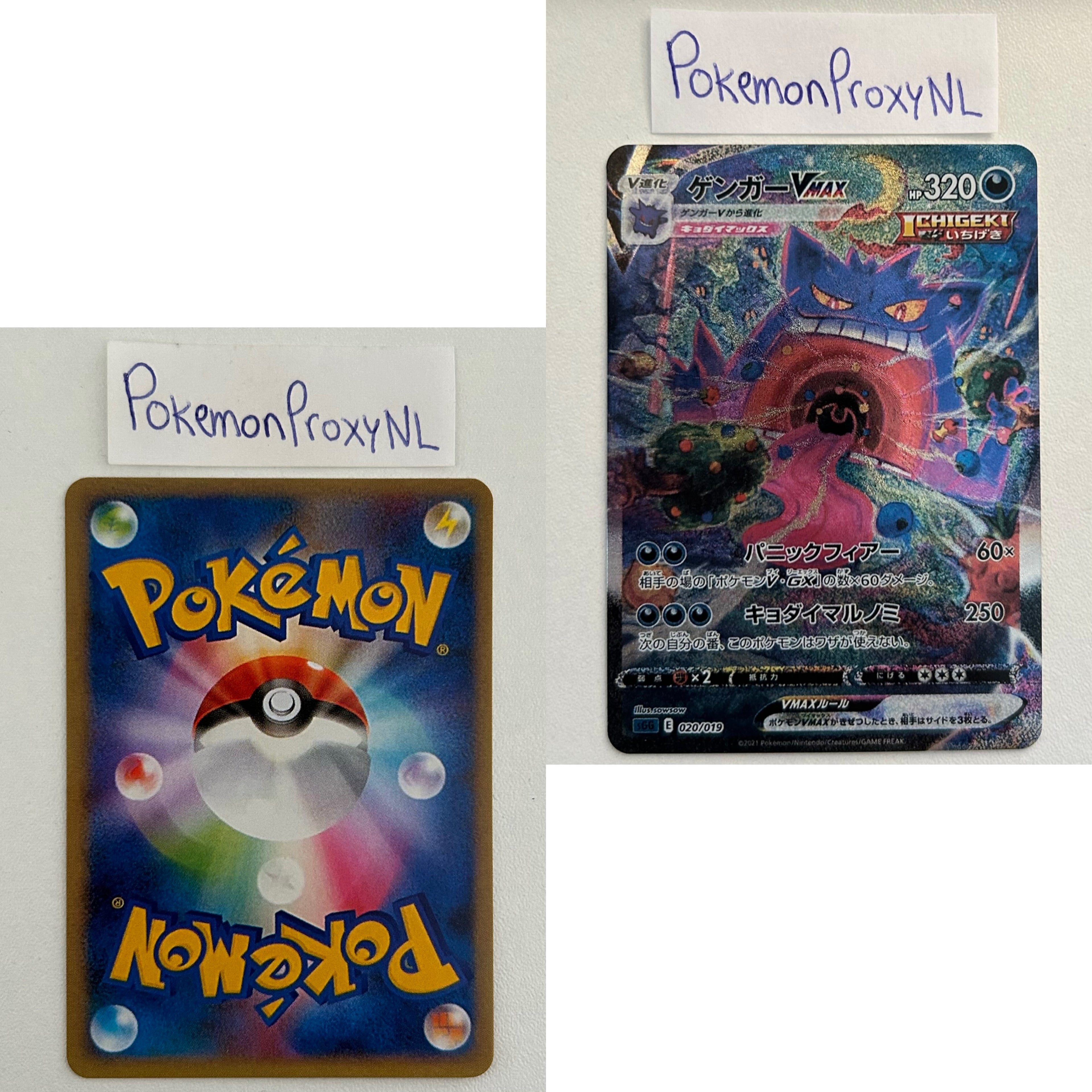 Gengar VMAX High-Class Set (sGG) (Japanese) / 001/019 - 020/019 / 2021 / PROXY Pokémon TCG card(s)