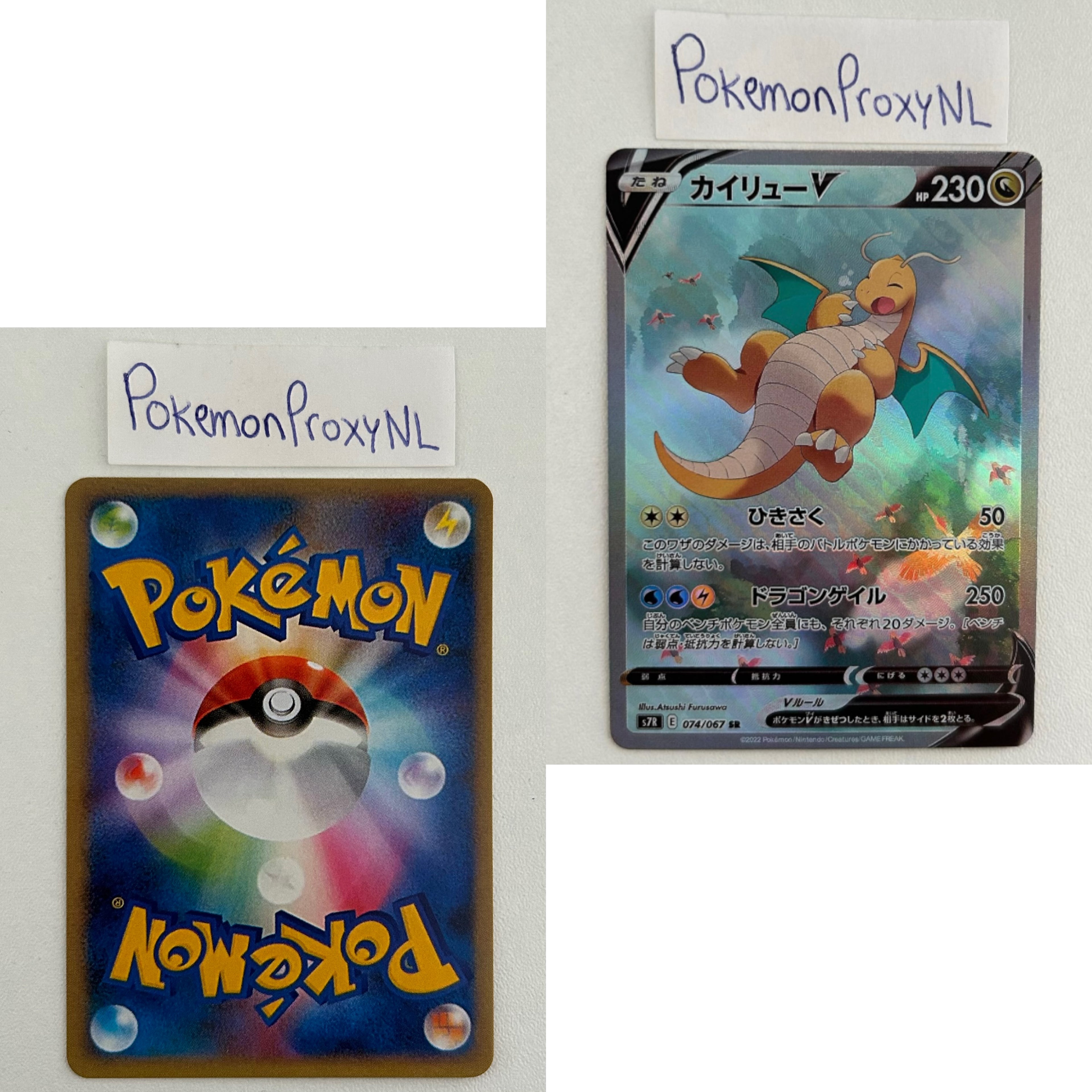 Blue Sky Stream Set (s7R) (Japanese) / 001/067 - 090/067 / 2021 / PROXY Pokémon TCG card(s)