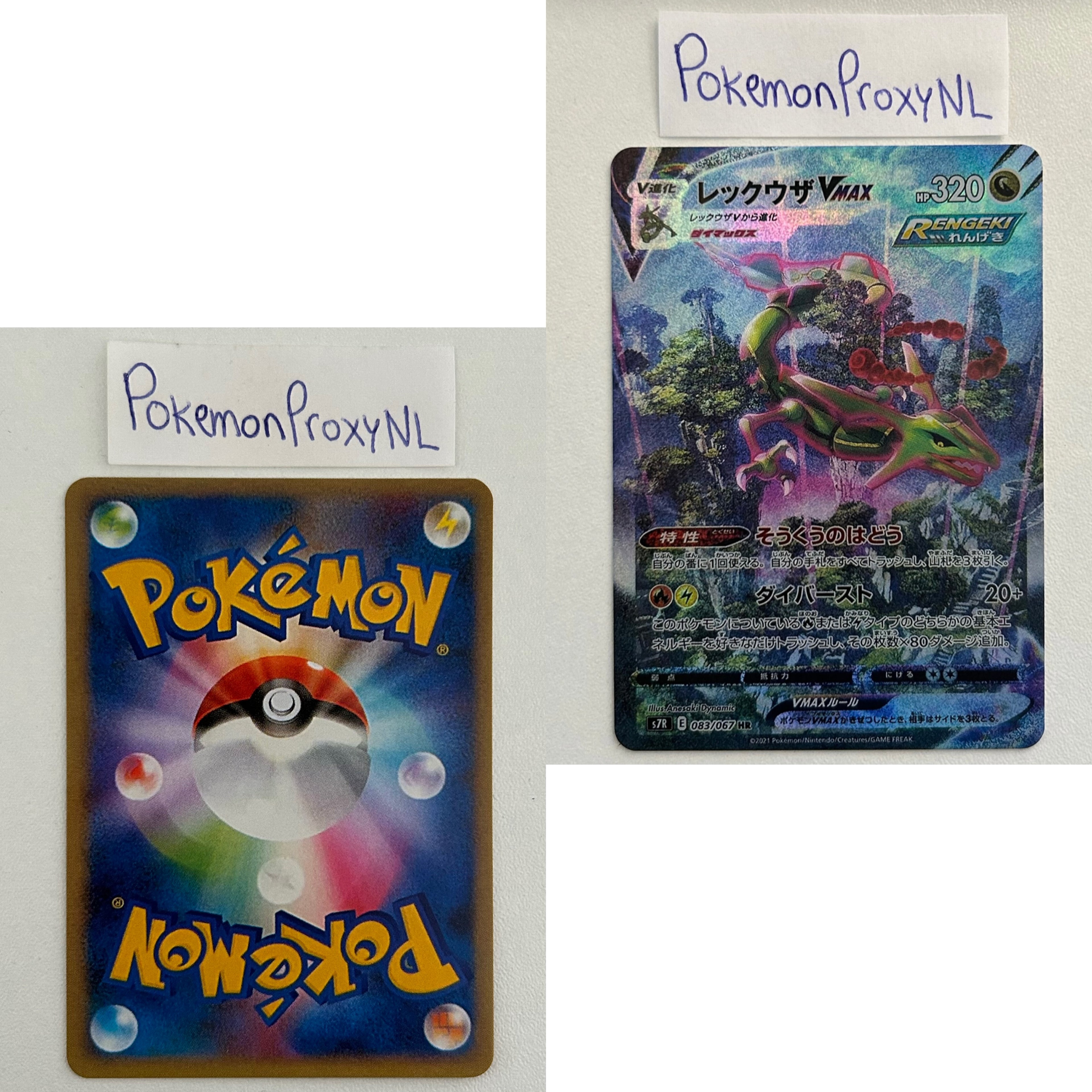 Blue Sky Stream Set (s7R) (Japanese) / 001/067 - 090/067 / 2021 / PROXY Pokémon TCG card(s)