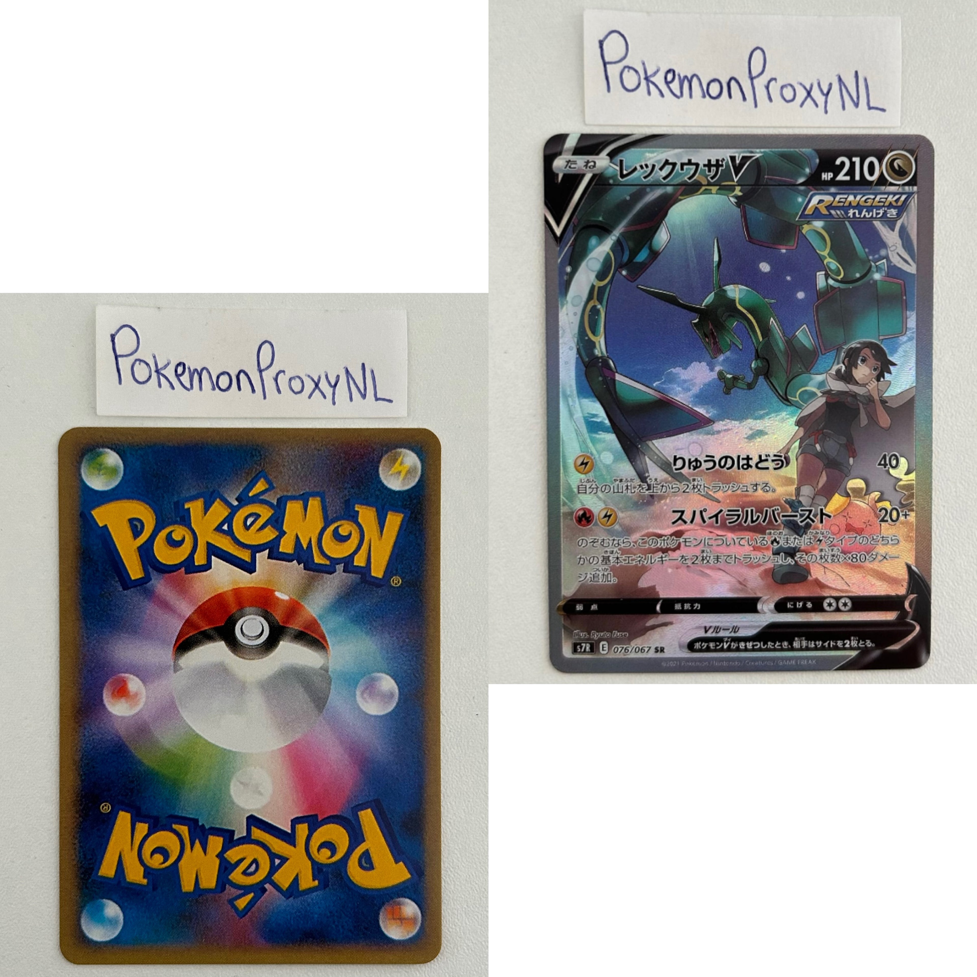 Blue Sky Stream Set (s7R) (Japanese) / 001/067 - 090/067 / 2021 / PROXY Pokémon TCG card(s)