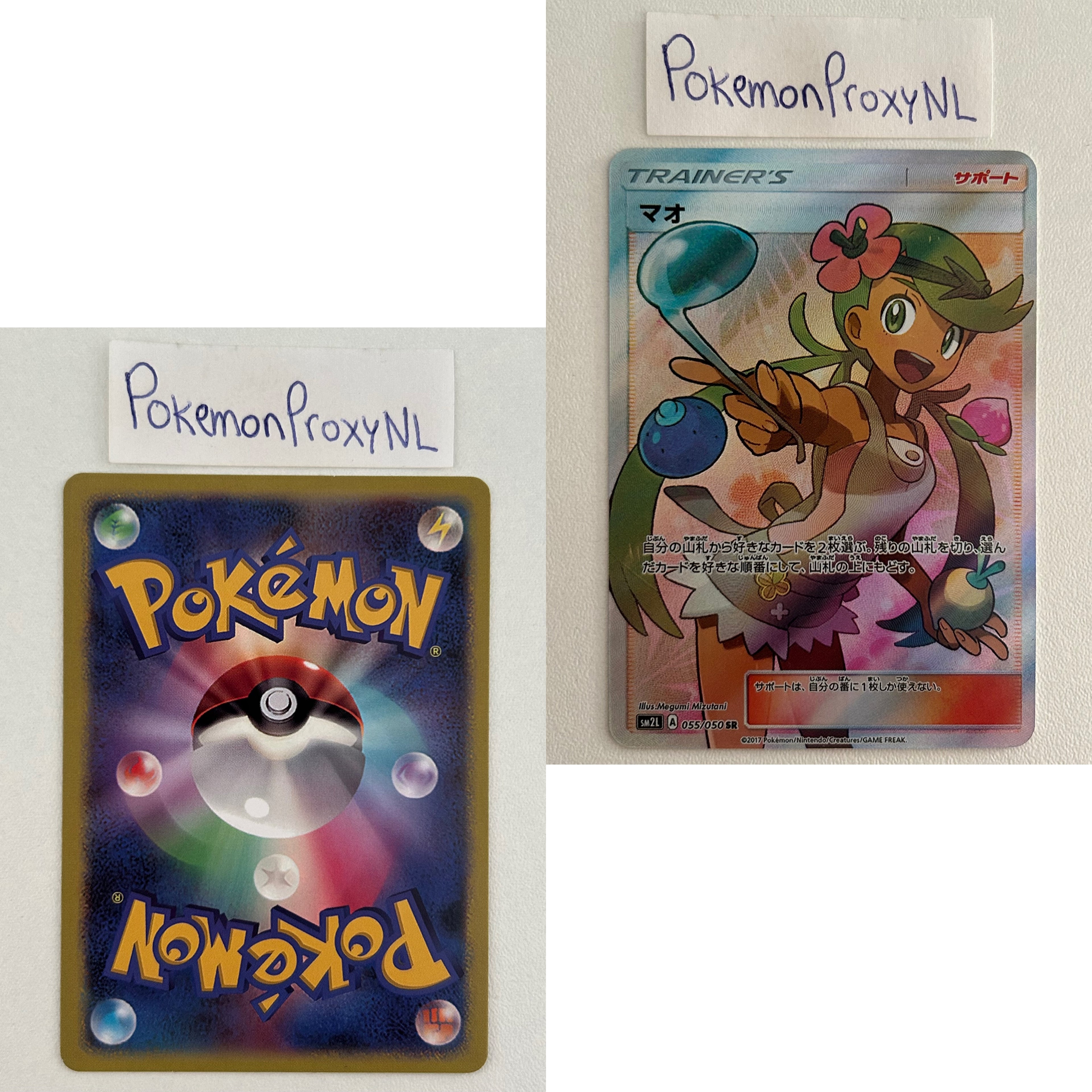 Alolan Moonlight Set (sm2L) (Japanese) / 001/050 - 055/050 / 2017 / PROXY Pokémon TCG card(s)