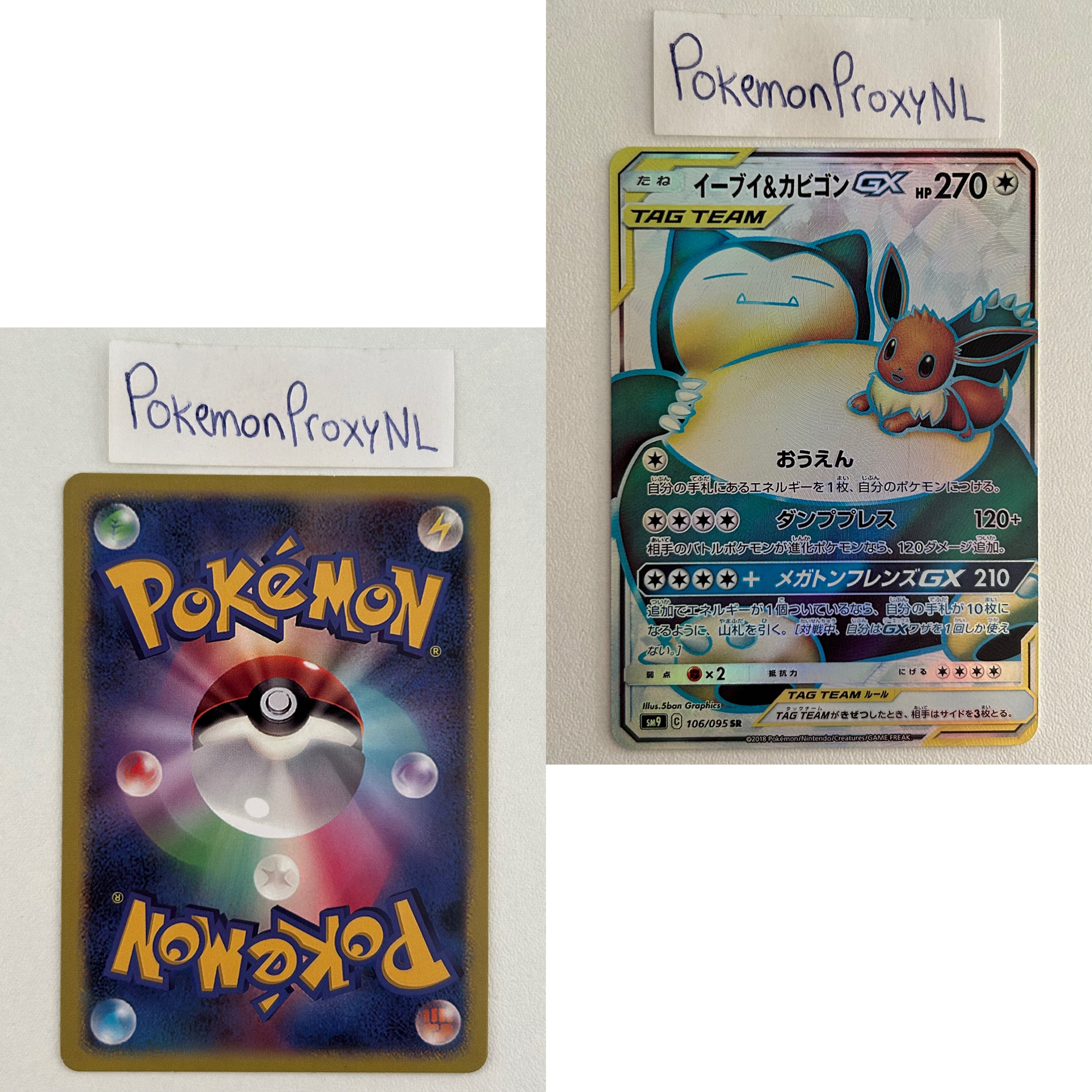 Tag Bolt Set (sm9) (Japanese) / 001/095 - 118/095 / 2018 / PROXY Pokémon TCG card(s)