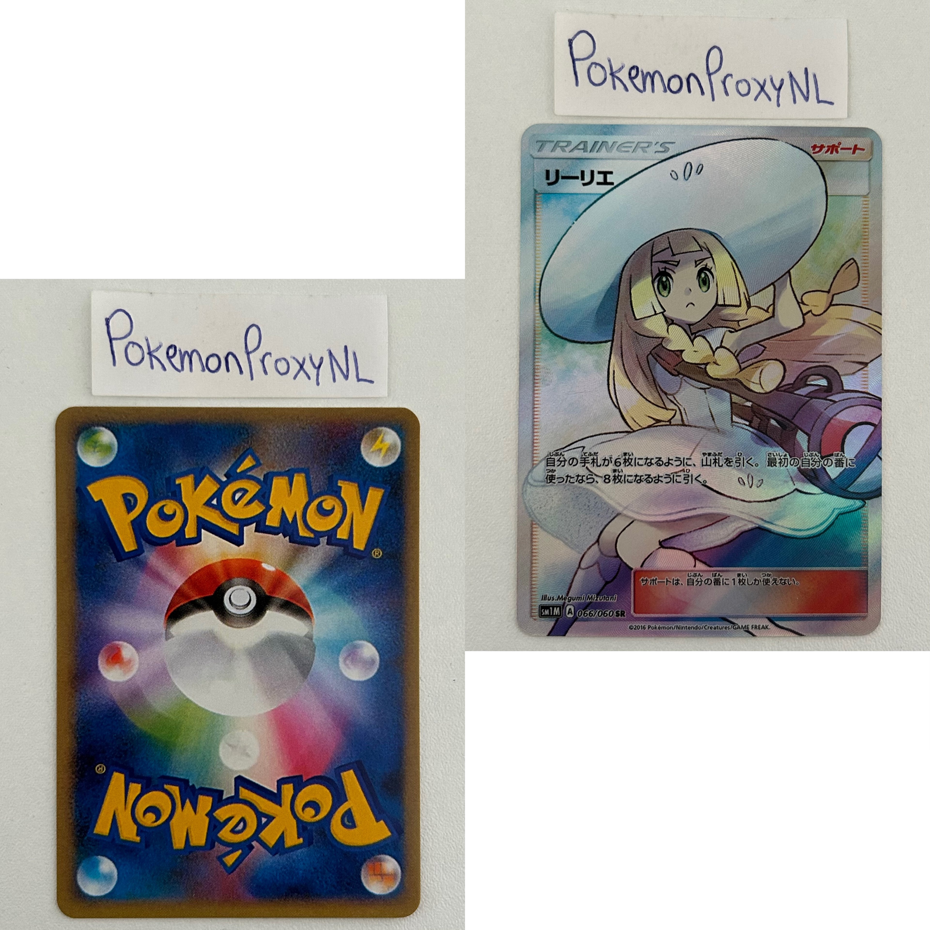 Collection Moon Set (sm1M) (Japanese) / 001/060 - 073/060 / 2016 / PROXY Pokémon TCG card(s)