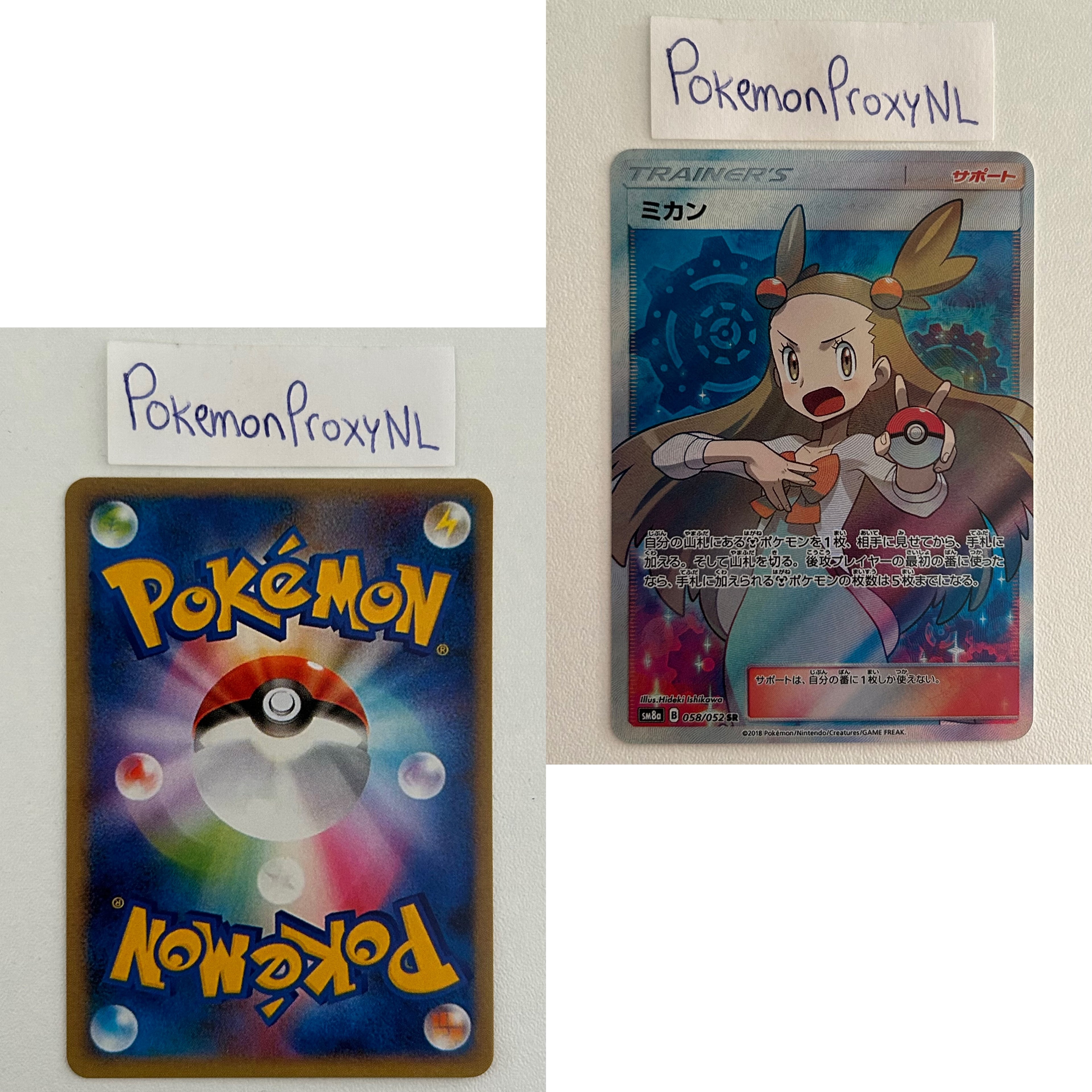 Dark Order Set (sm8a) (Japanese) / 001/052 - 065/052 / 2018 / PROXY Pokémon TCG card(s)