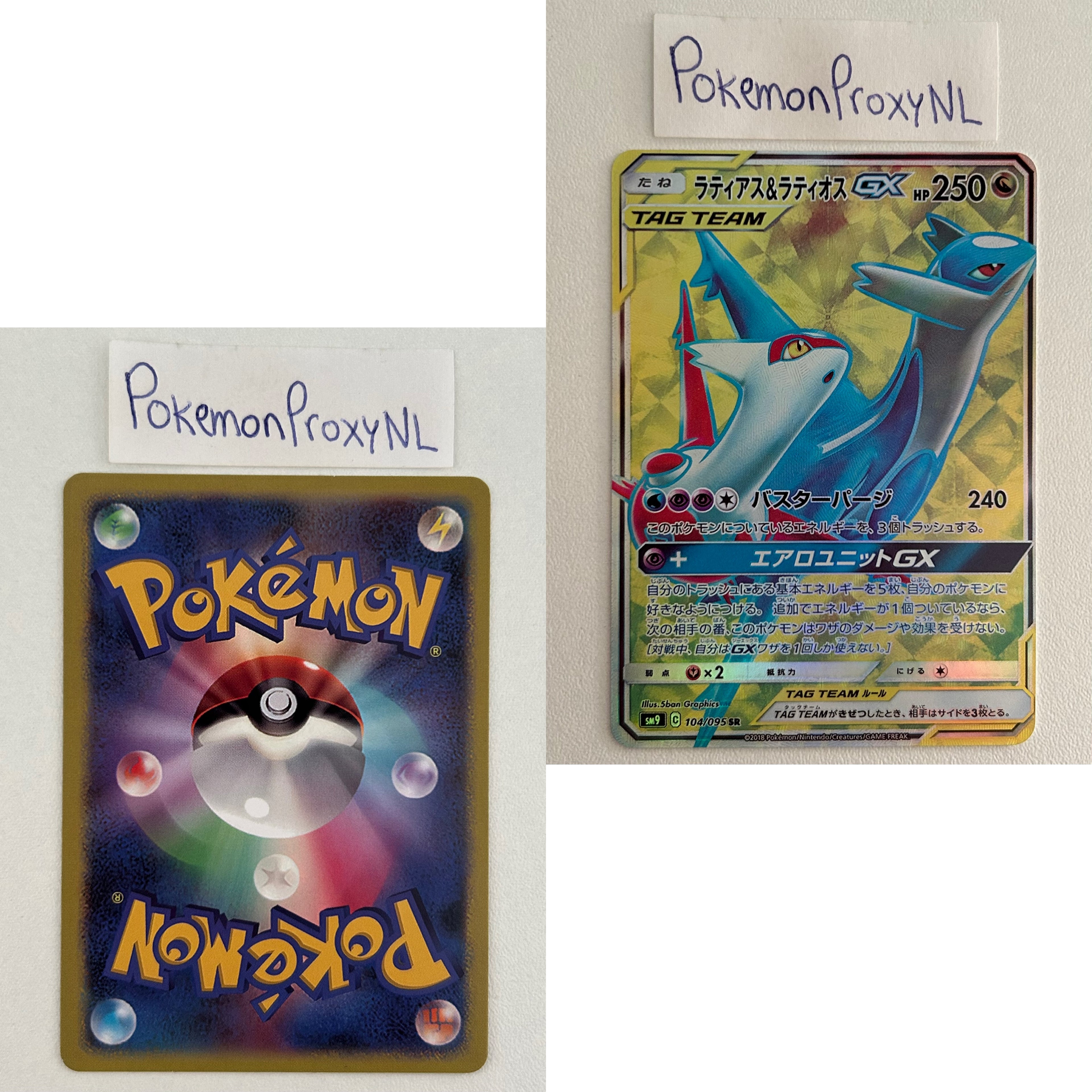 Tag Bolt Set (sm9) (Japanese) / 001/095 - 118/095 / 2018 / PROXY Pokémon TCG card(s)