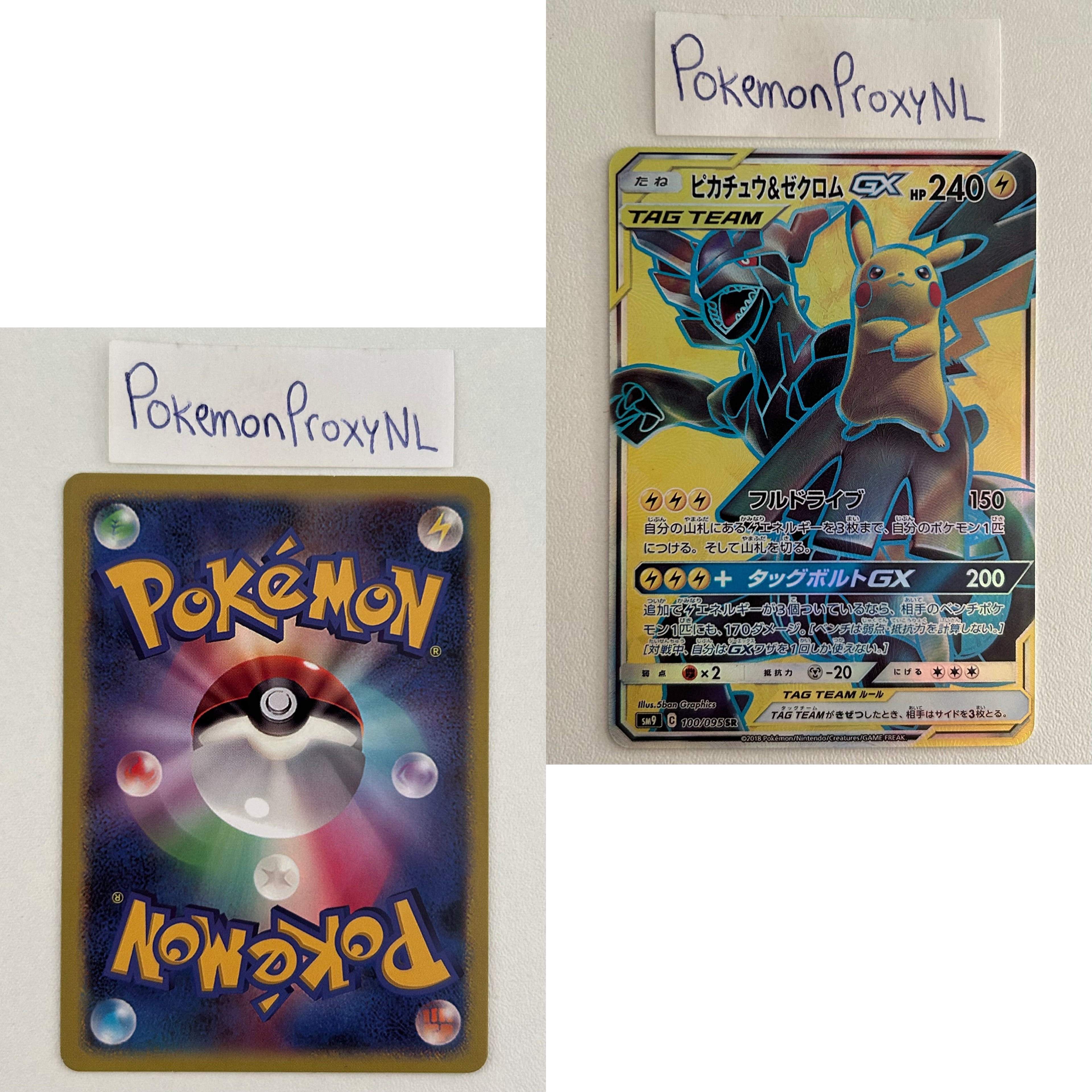 Tag Bolt Set (sm9) (Japanese) / 001/095 - 118/095 / 2018 / PROXY Pokémon TCG card(s)
