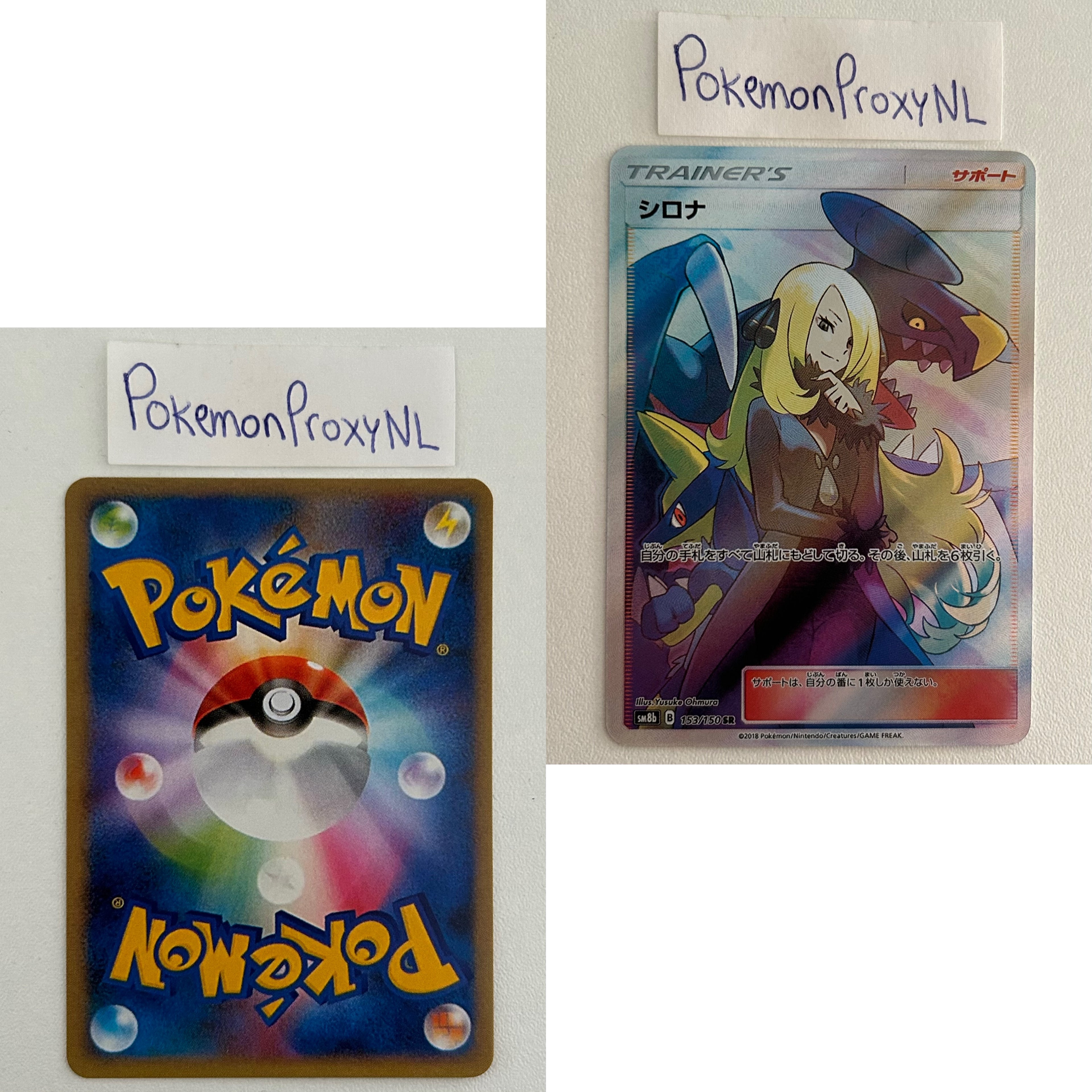 GX Ultra Shiny Set (sm8b) (Japanese) / 001/150 - 250/150 / 2018 / PROXY Pokémon TCG card(s)