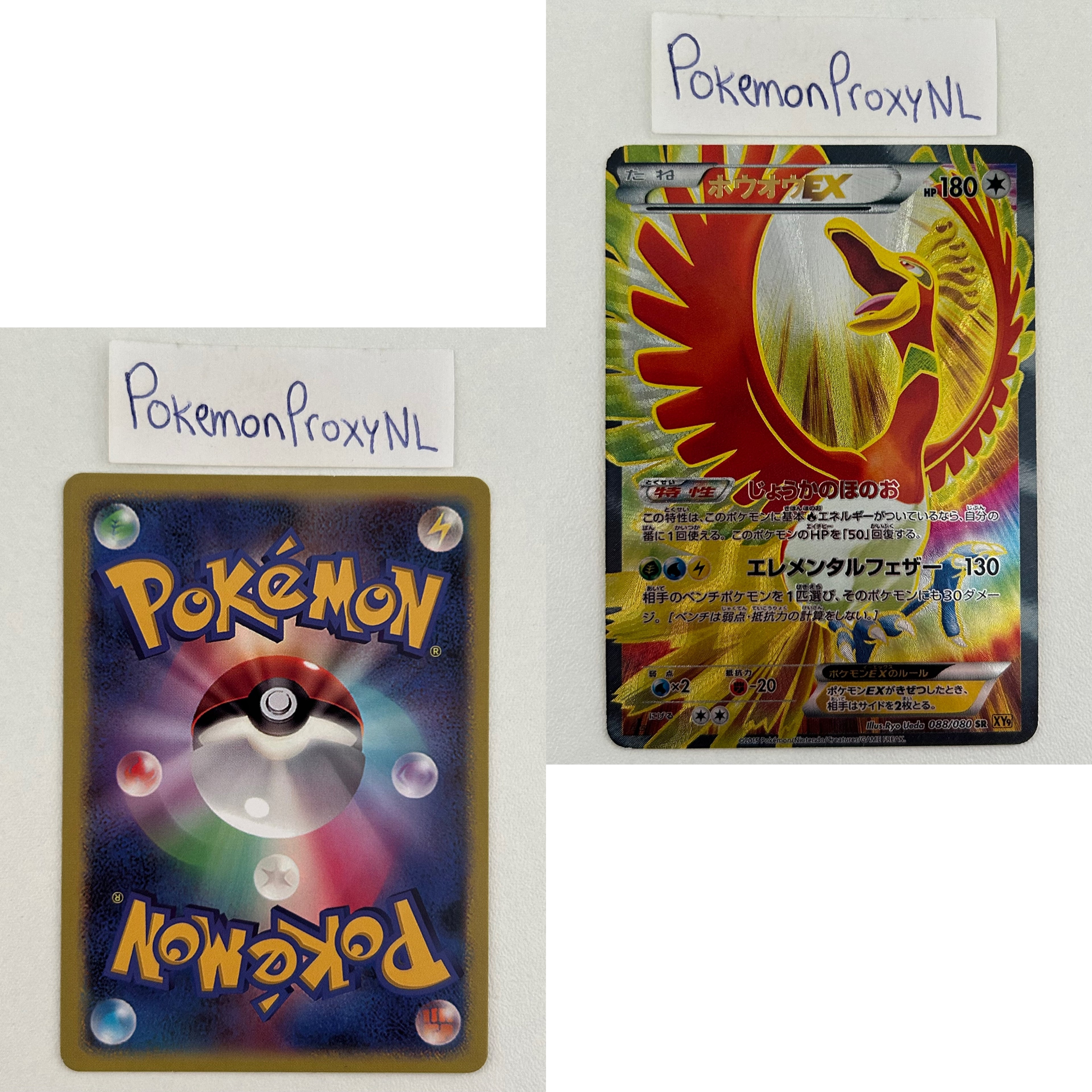 Rage of the Broken Heavens Set (XY9) (Japanese) / 001/080 - 089/080 / 2015 / PROXY Pokémon TCG card(s)