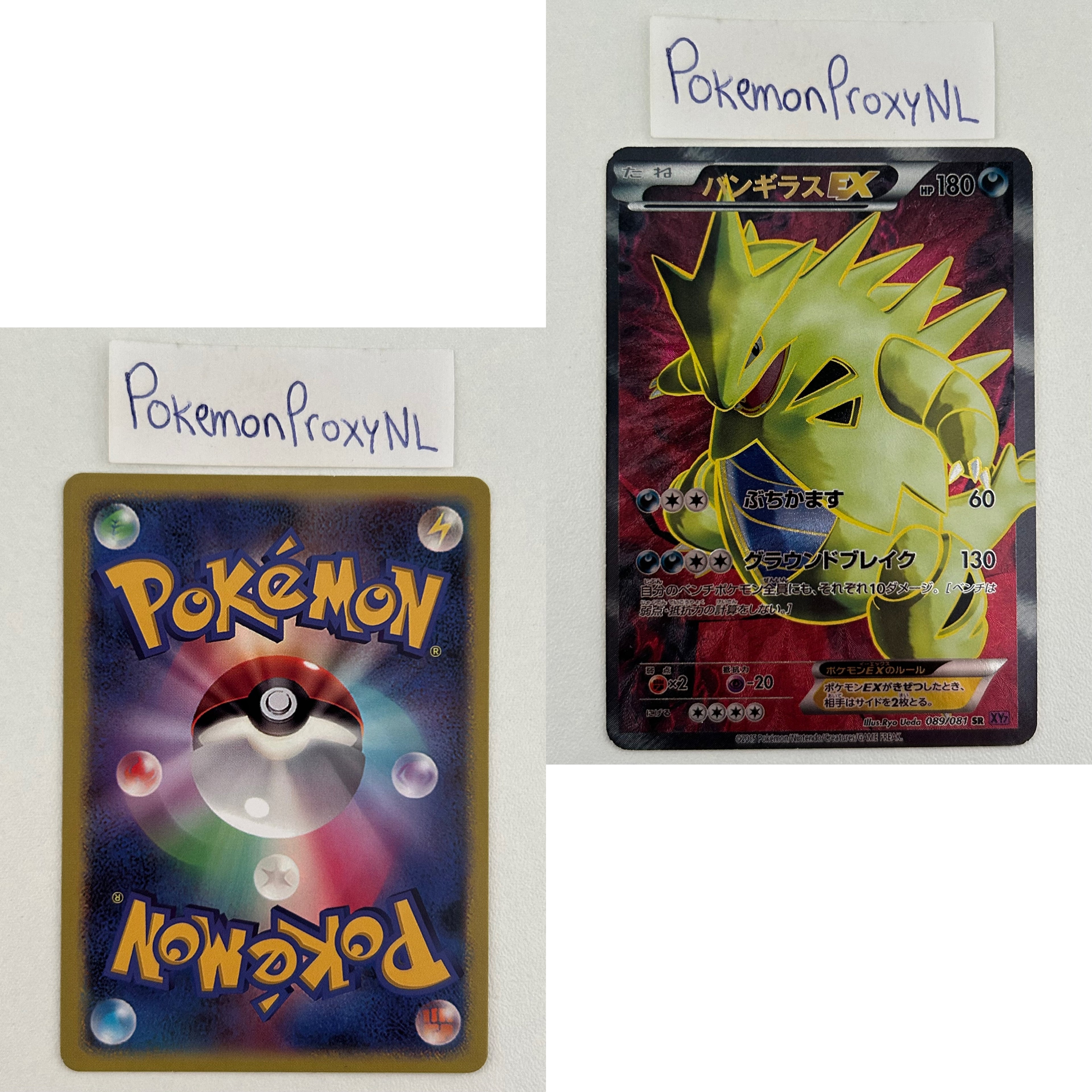 Bandit Ring Set (XY7) (Japanese) / 001/081 - 097/081 / 2015 / PROXY Pokémon TCG card(s)
