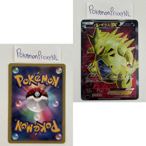 Bandit Ring Set (XY7) (Japanese) / 001/081 - 097/081 / 2015 / PROXY Pokémon TCG card(s)
