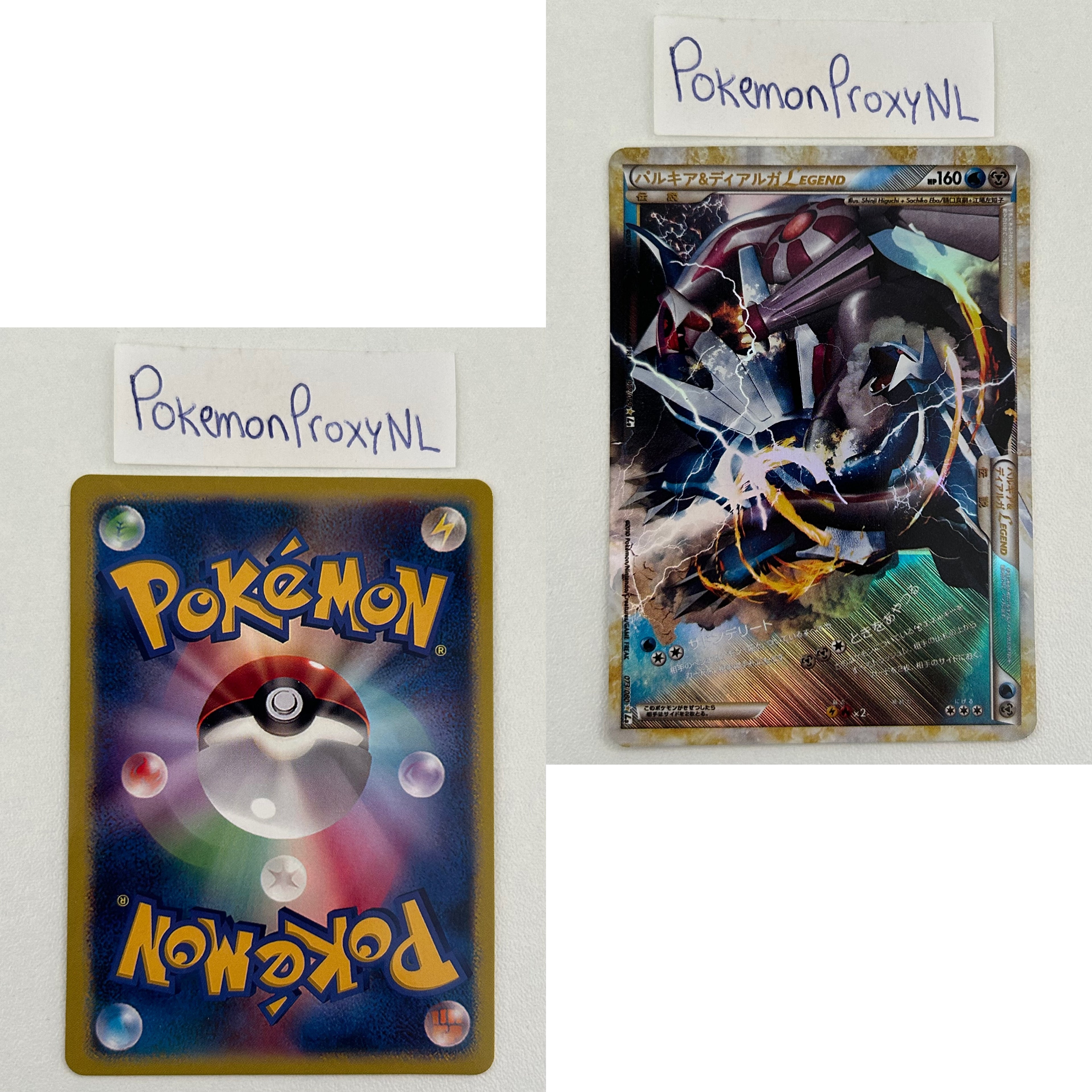 Clash at the Summit Set (L3) (Japanese) / 001/080 - 081/080 / 2010 / PROXY Pokémon TCG card(s)