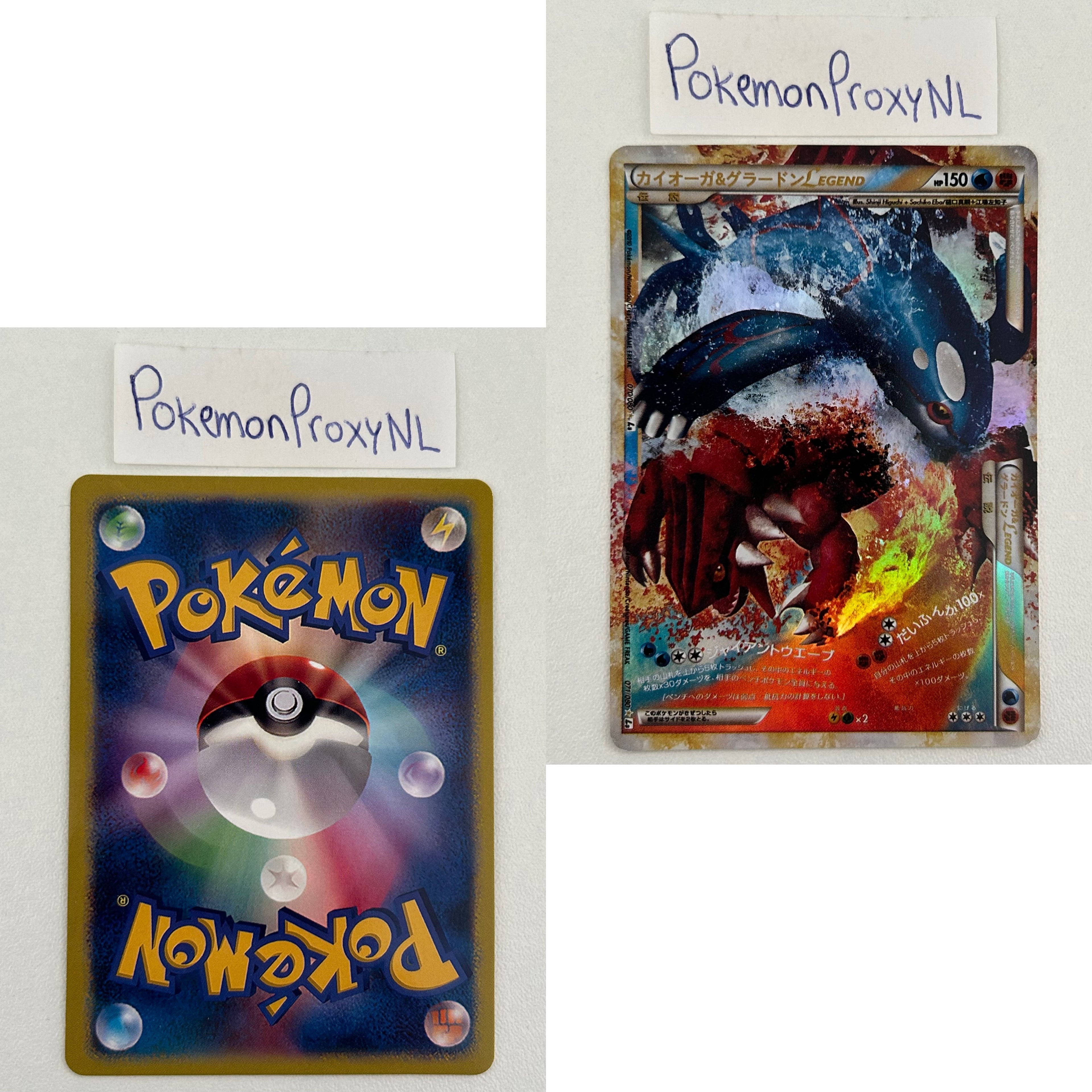 Clash at the Summit Set (L3) (Japanese) / 001/080 - 081/080 / 2010 / PROXY Pokémon TCG card(s)