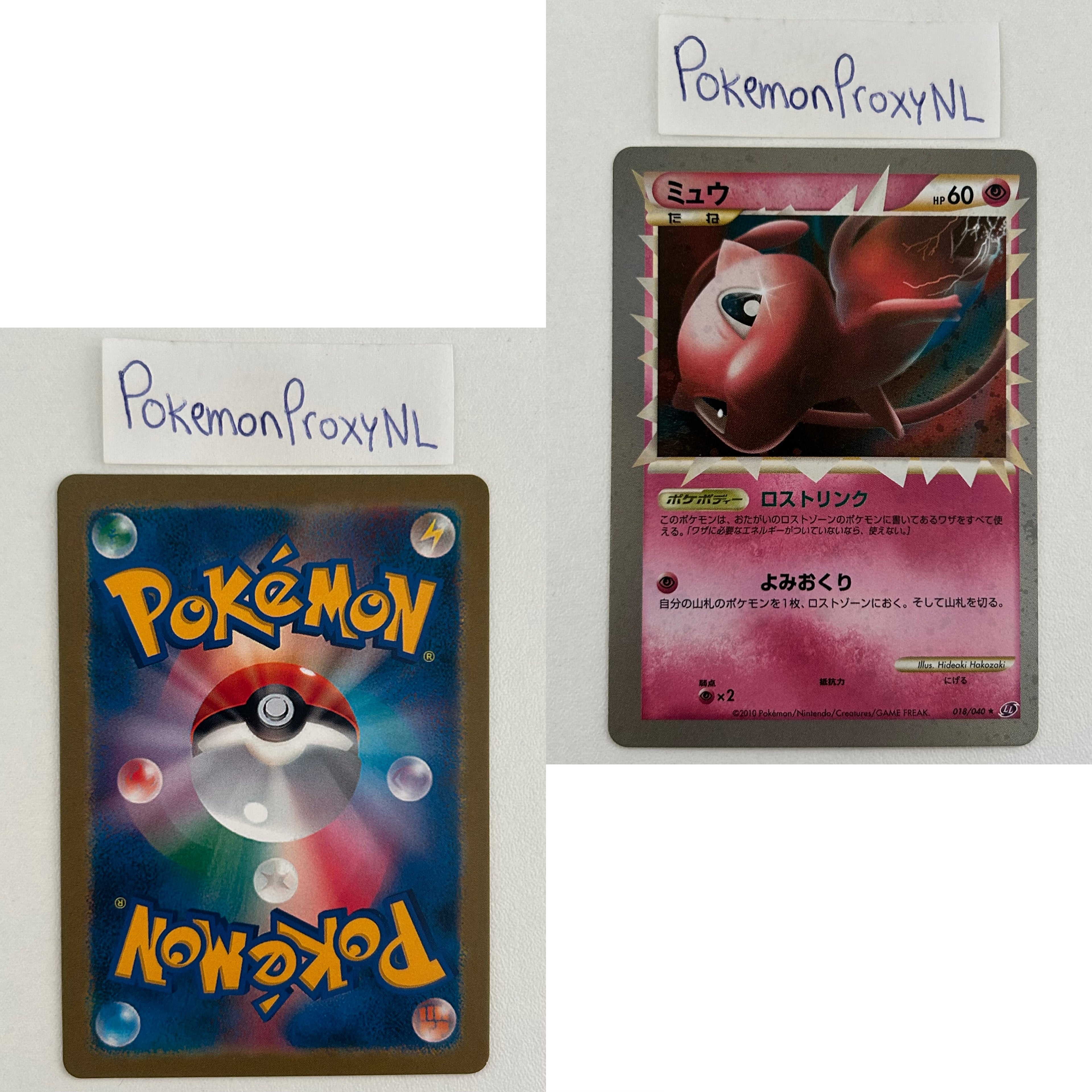 Lost Link Set (LL) (Japanese) / 001/040 - 040/040 / 2010 / PROXY Pokémon TCG card(s)