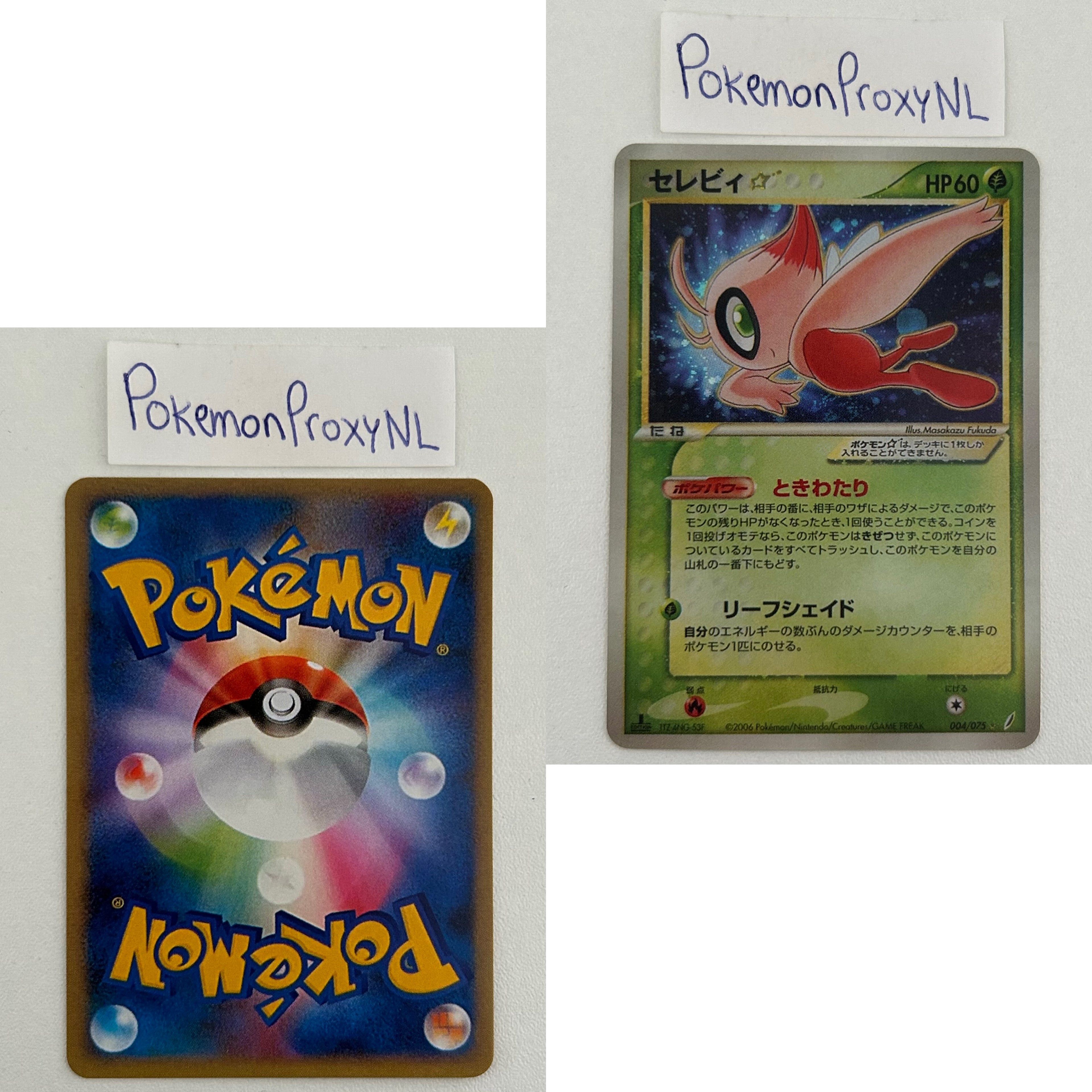 Miracle Crystal Set (PCG8) (Japanese) / 001/075 - 075/075 / 2006 / PROXY Pokémon TCG card(s)
