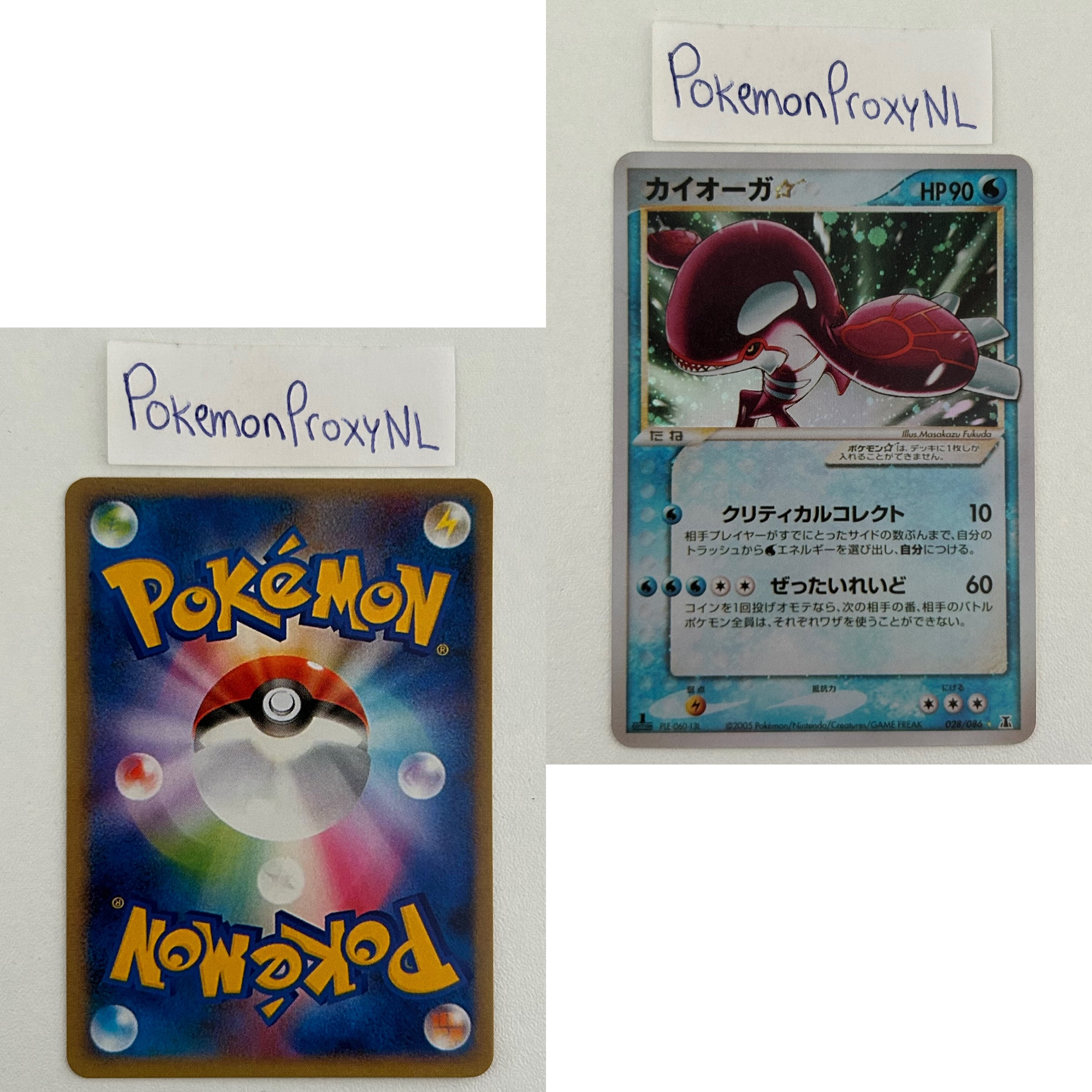 Holon Research Tower Set (PCG6) (Japanese) / 001/086 - 086/086 / 2005 / PROXY Pokémon TCG card(s)