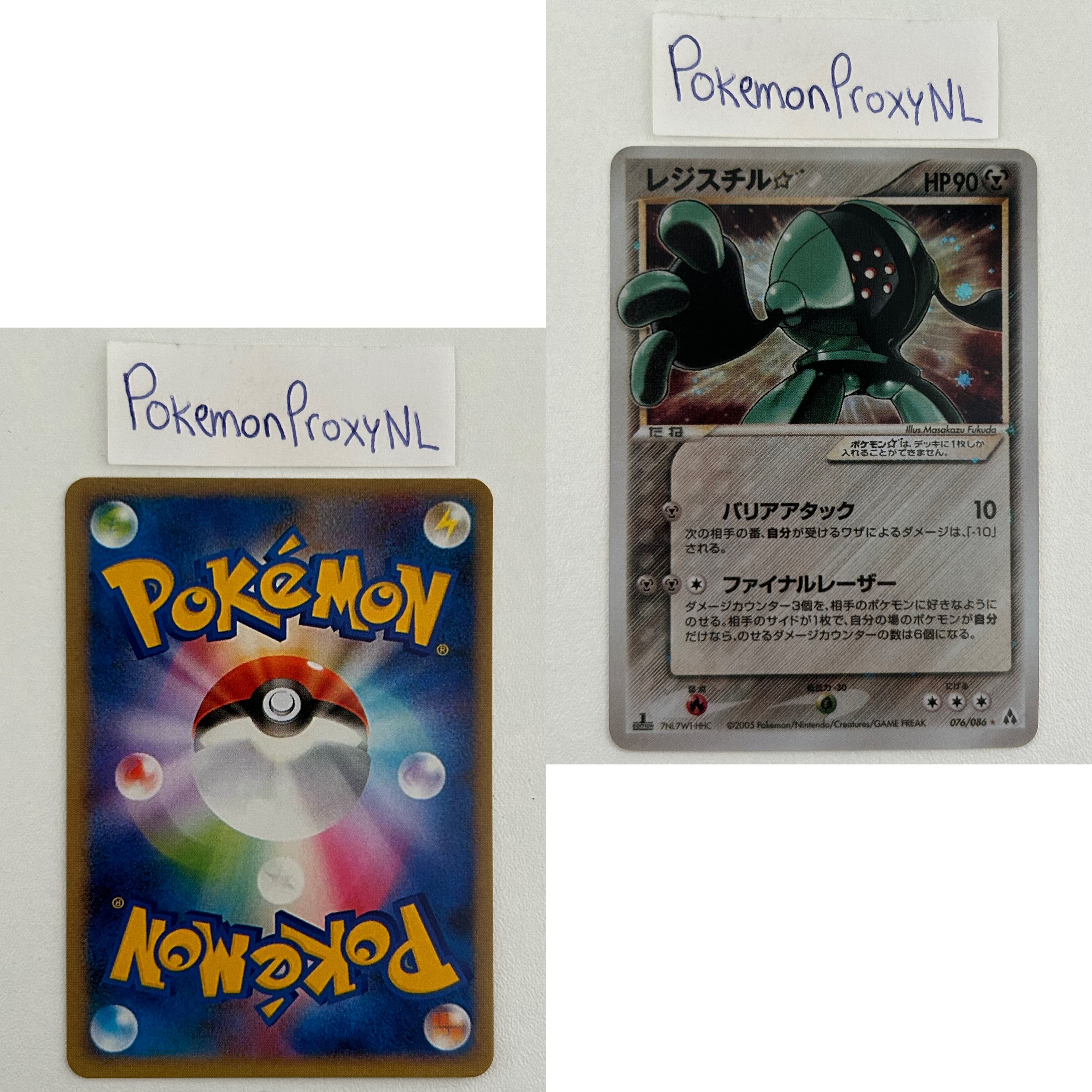 Mirage Forest Set (PCG5) (Japanese) / 001/086 - 086/086 / 2005 / PROXY Pokémon TCG card(s)