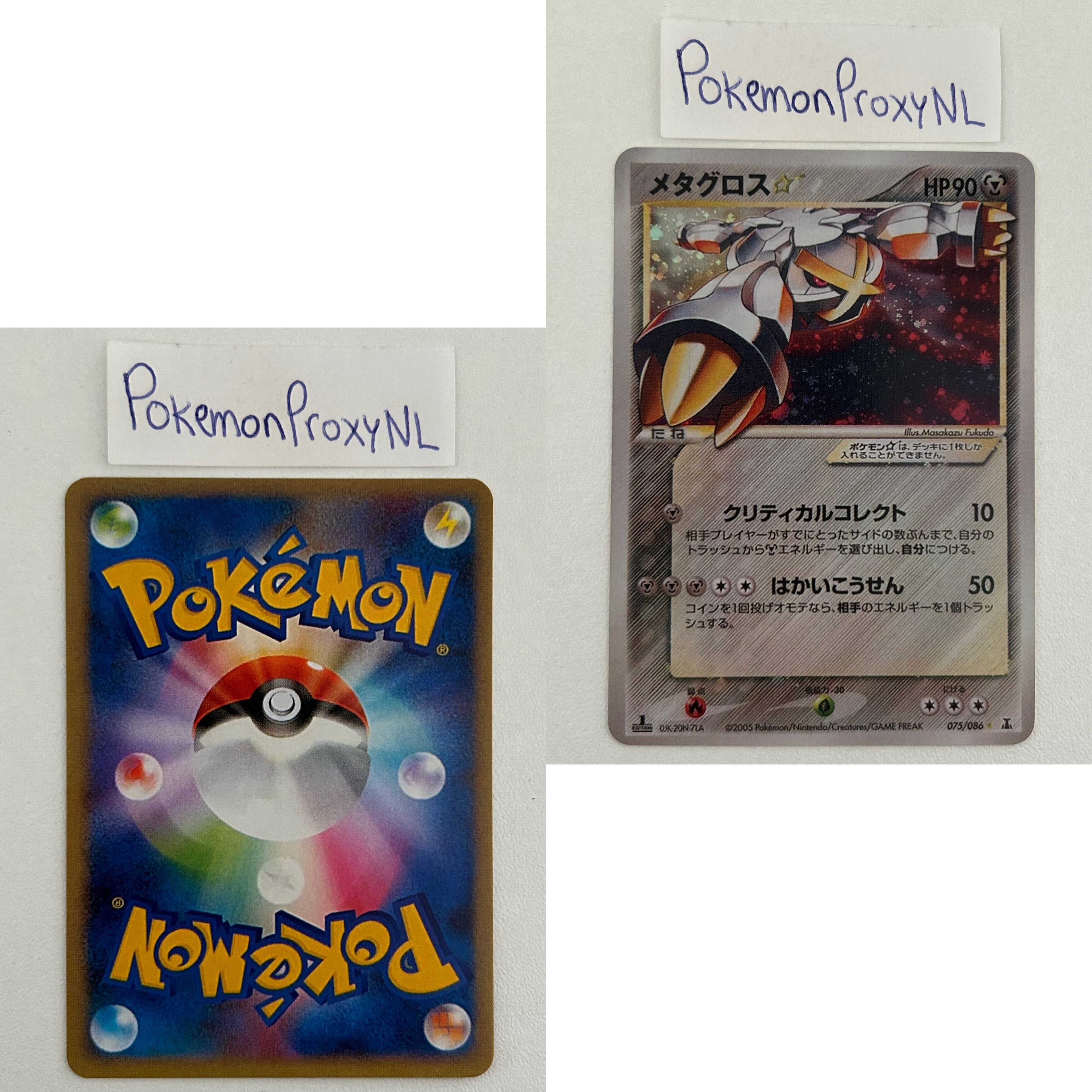 Holon Research Tower Set (PCG6) (Japanese) / 001/086 - 086/086 / 2005 / PROXY Pokémon TCG card(s)