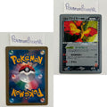Black Deck Kit Set (pcgD) (Japanese) / 001/020 - 020/020 / 2004 / PROXY Pokémon TCG card(s)