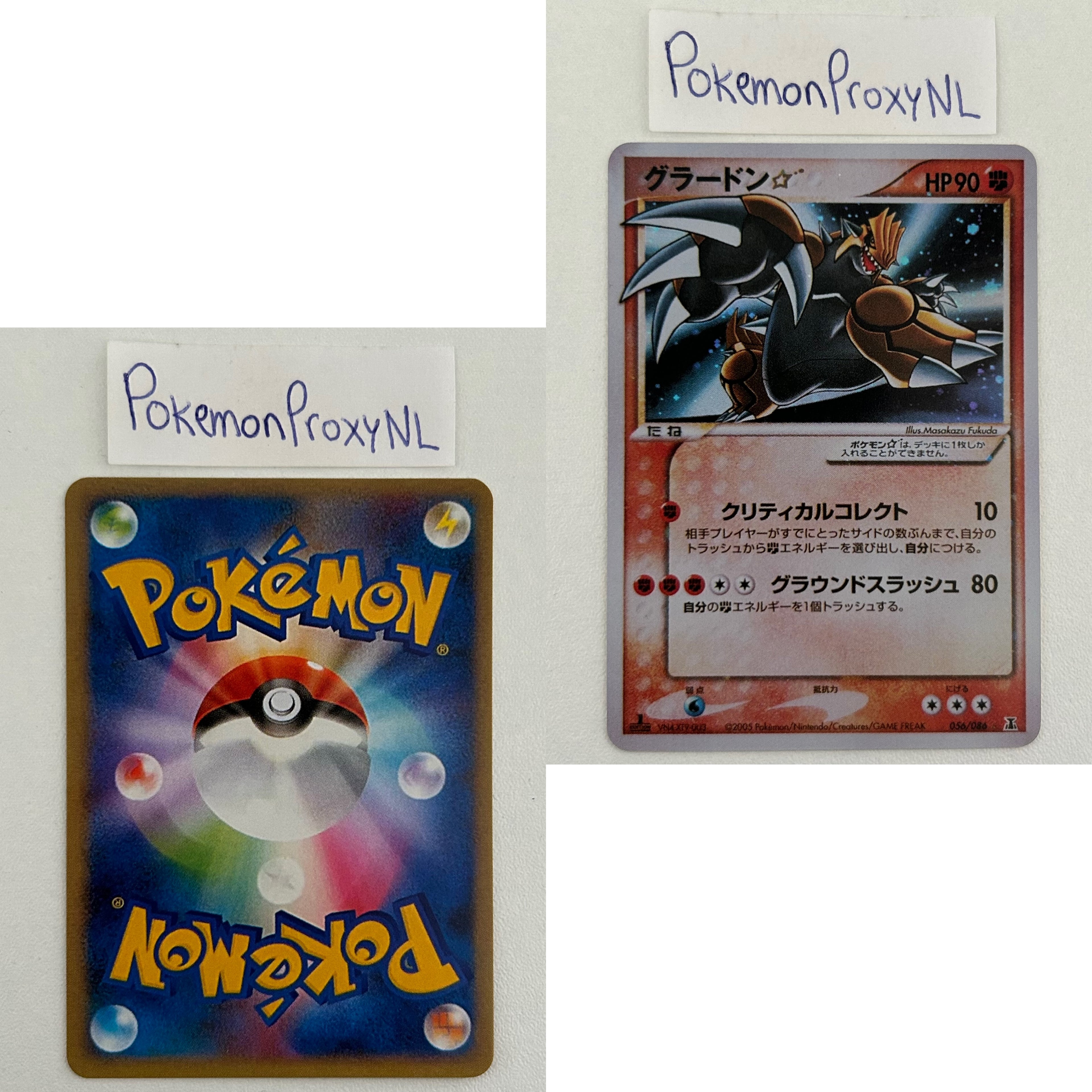 Holon Research Tower Set (PCG6) (Japanese) / 001/086 - 086/086 / 2005 / PROXY Pokémon TCG card(s)