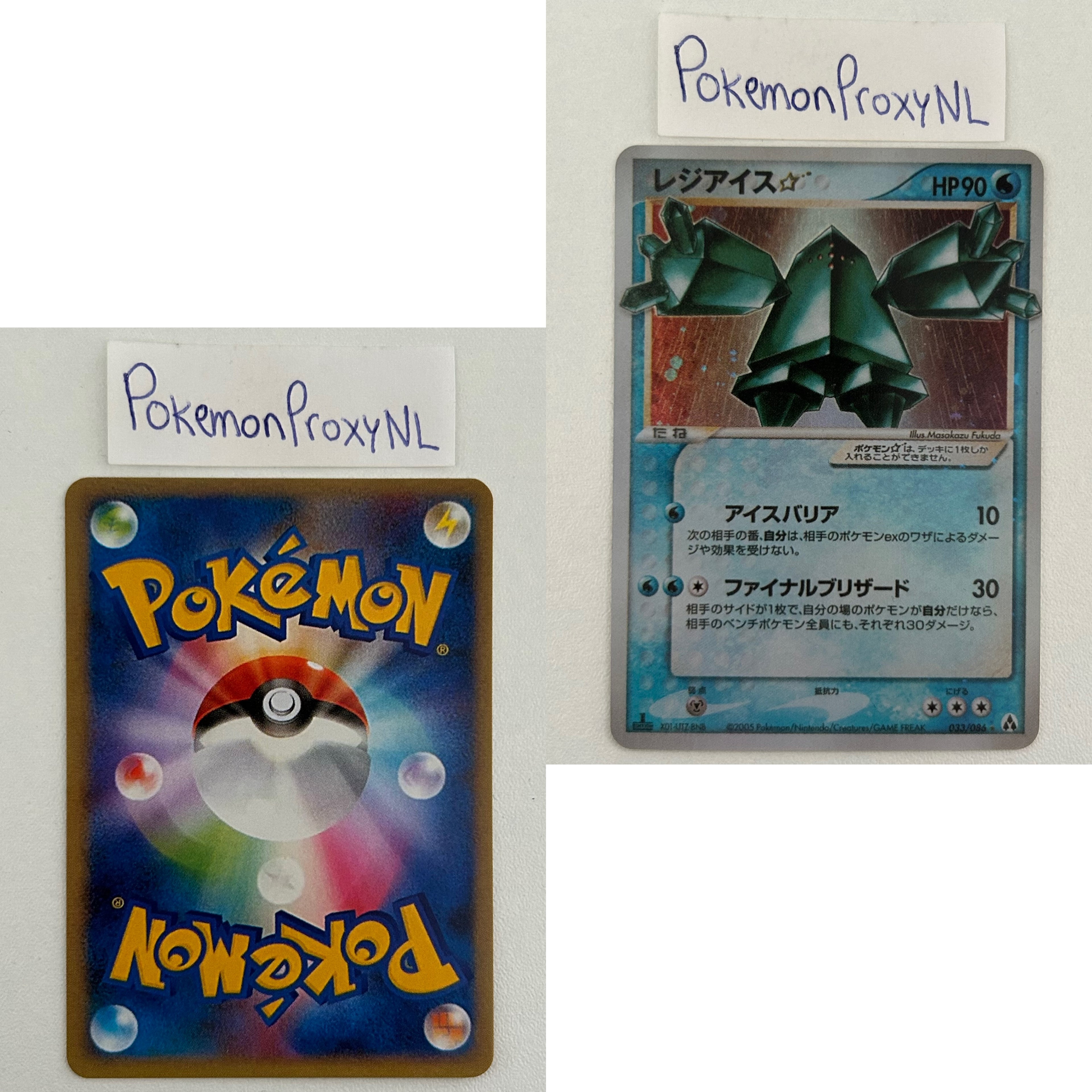 Mirage Forest Set (PCG5) (Japanese) / 001/086 - 086/086 / 2005 / PROXY Pokémon TCG card(s)