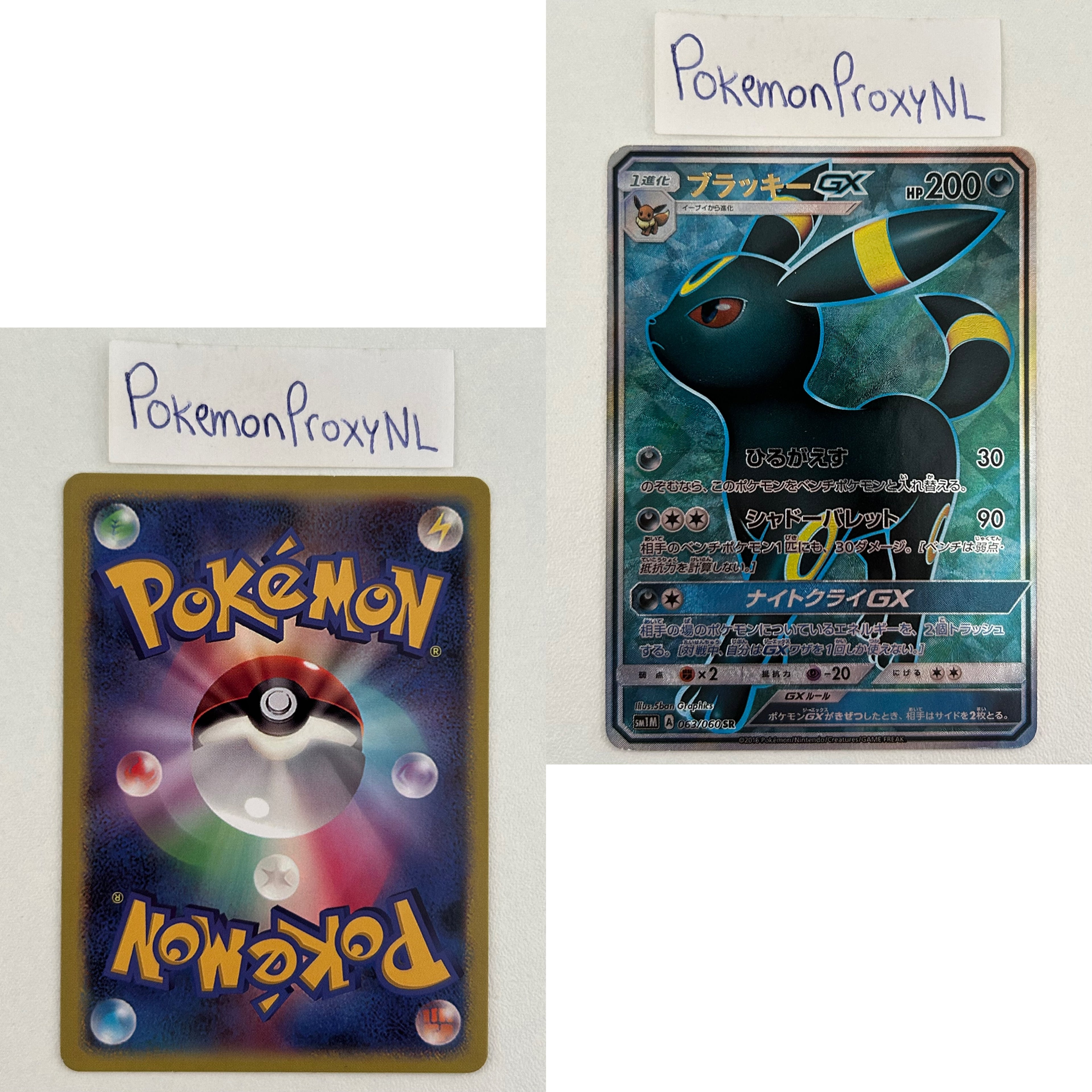 Collection Moon Set (sm1M) (Japanese) / 001/060 - 073/060 / 2016 / PROXY Pokémon TCG card(s)