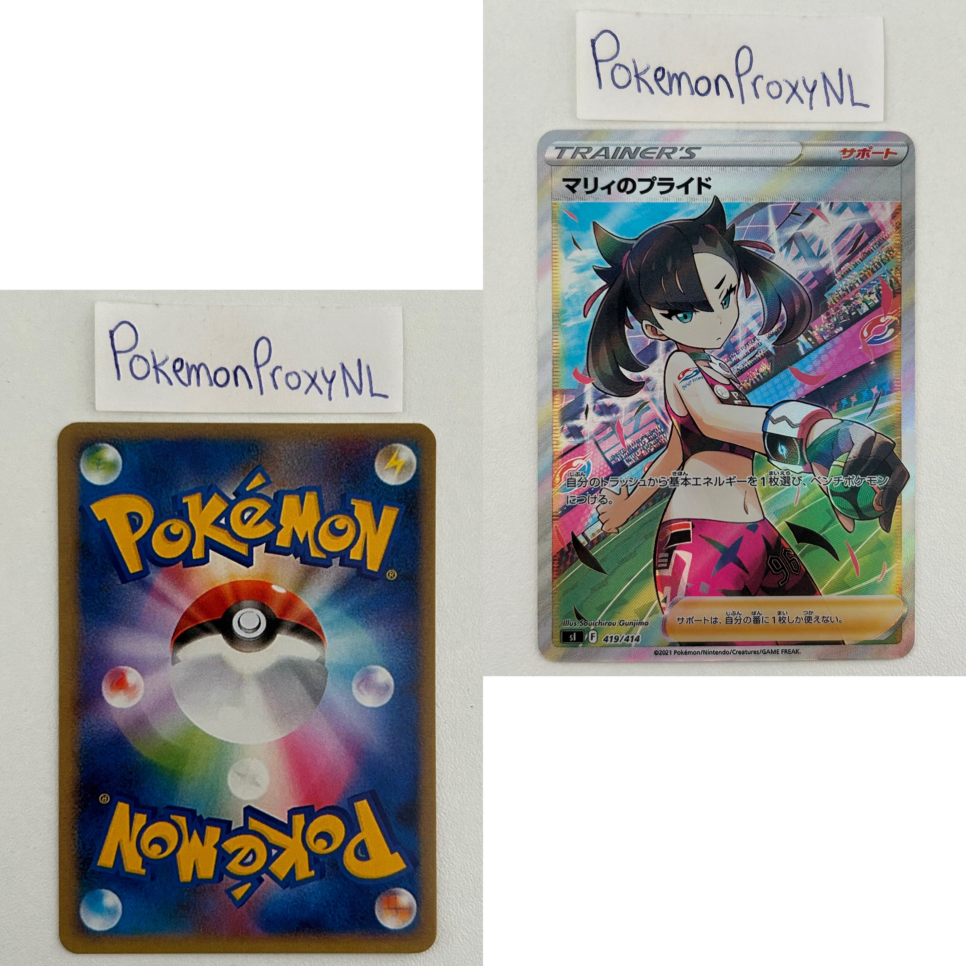 Start Deck 100 Set (sl100) (Japanese) / 001/414 - 419/414 / 2021 / PROXY Pokémon TCG card(s)