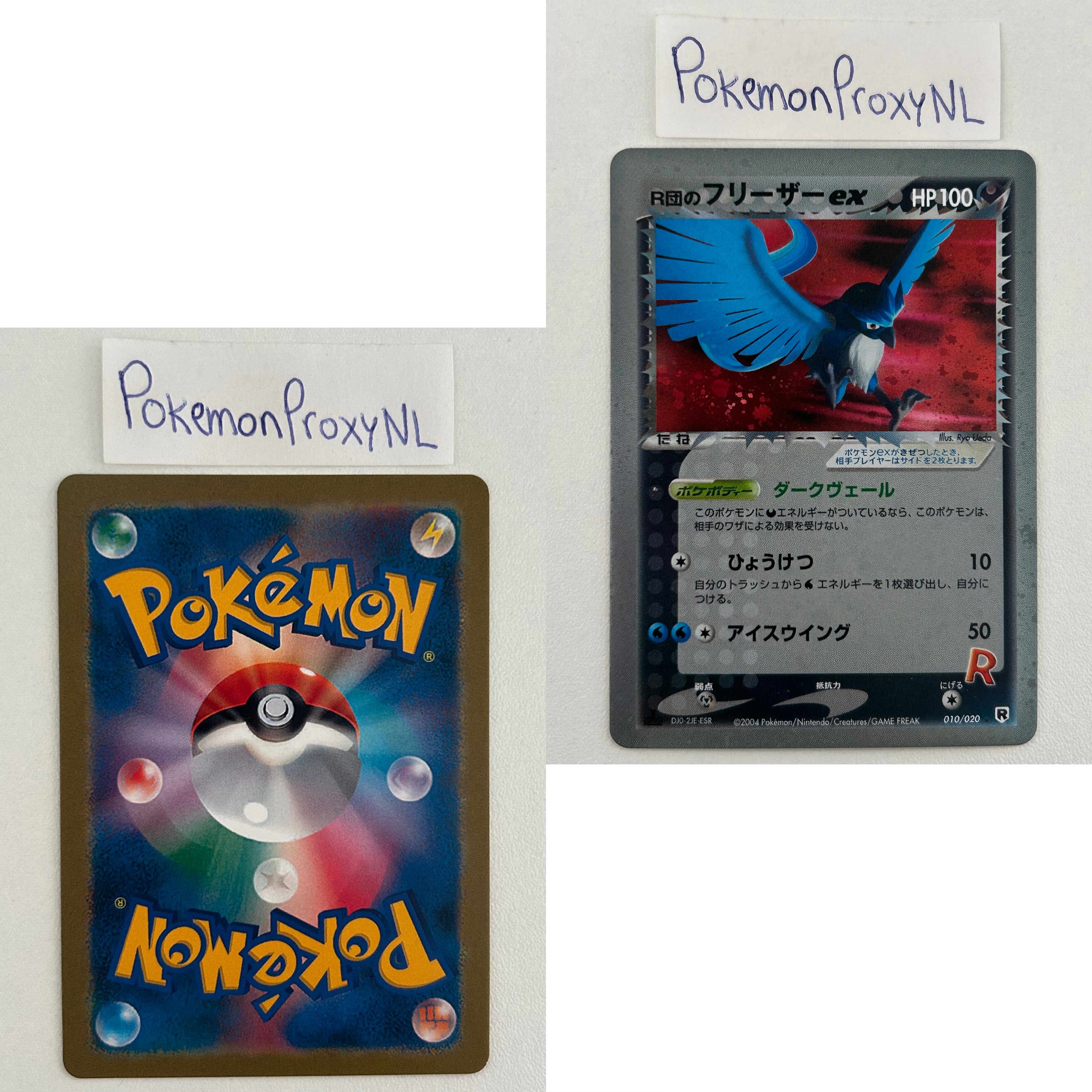 Silver Deck Kit Set (pcgE) (Japanese) / 001/020 - 020/020 / 2004 / PROXY Pokémon TCG card(s)