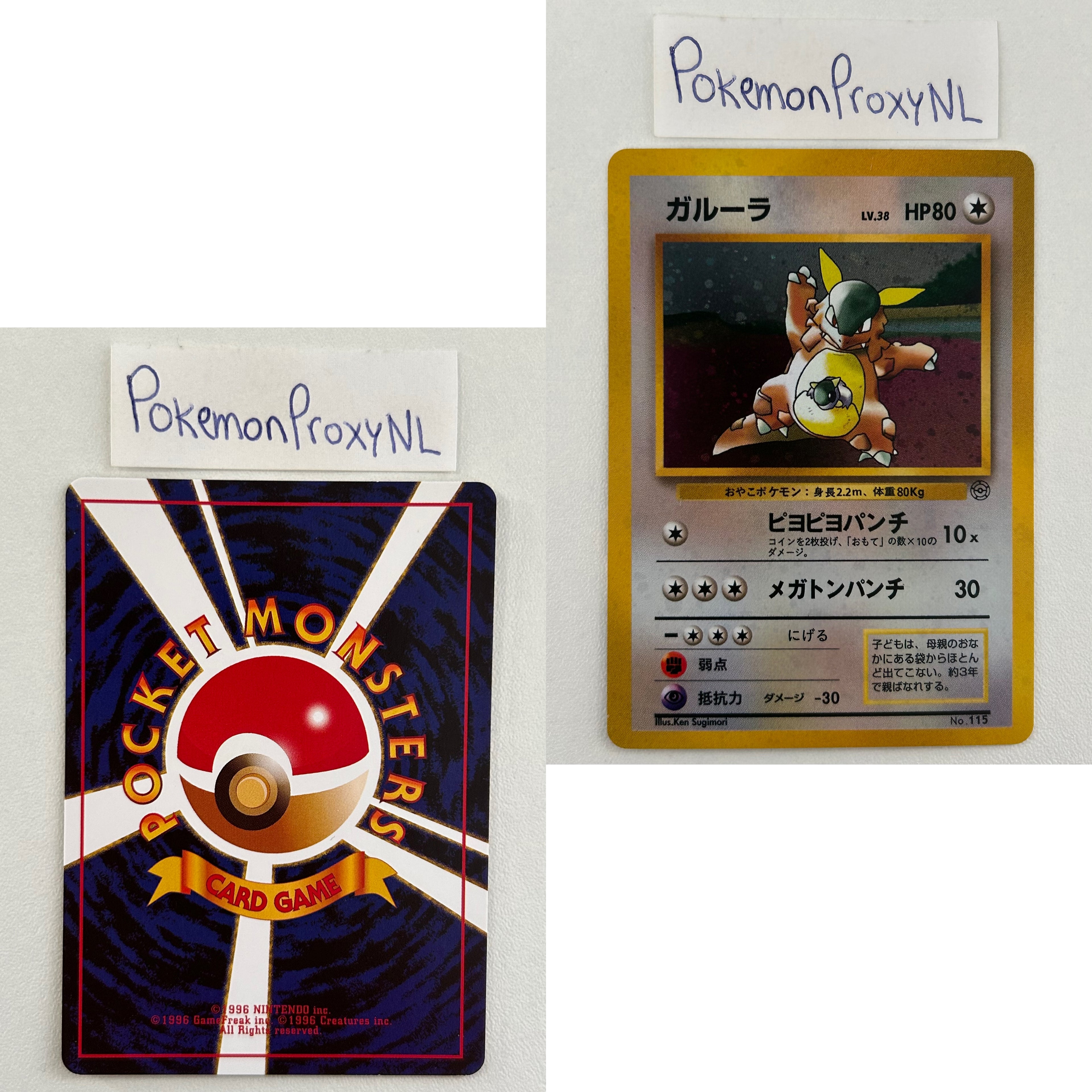 Unnumbered Promos Set (UNP) (Japanese) / X - X / 1999-2001 / PROXY Pokémon TCG card(s)