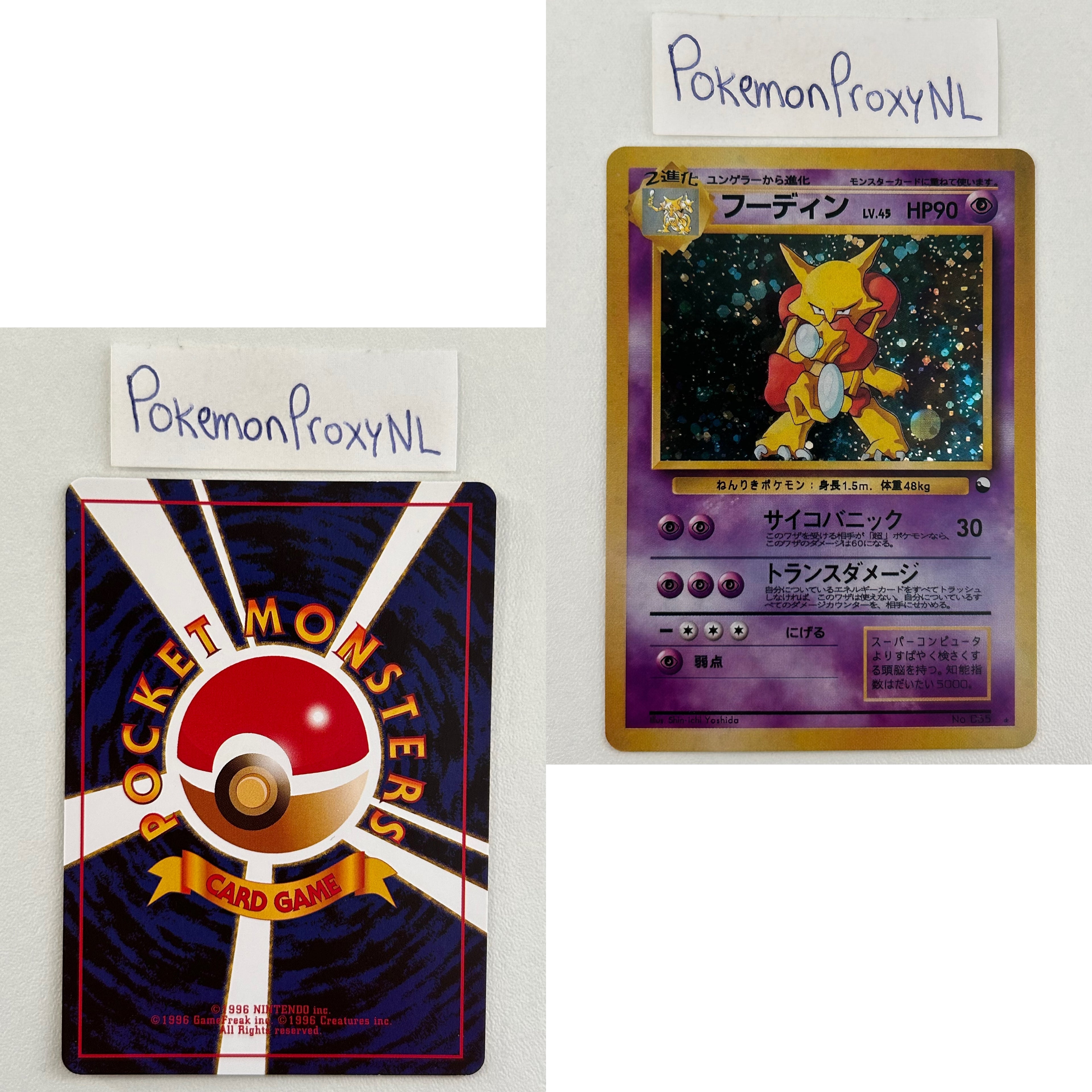 Unnumbered Promos Set (UNP) (Japanese) / X - X / 1999-2001 / PROXY Pokémon TCG card(s)