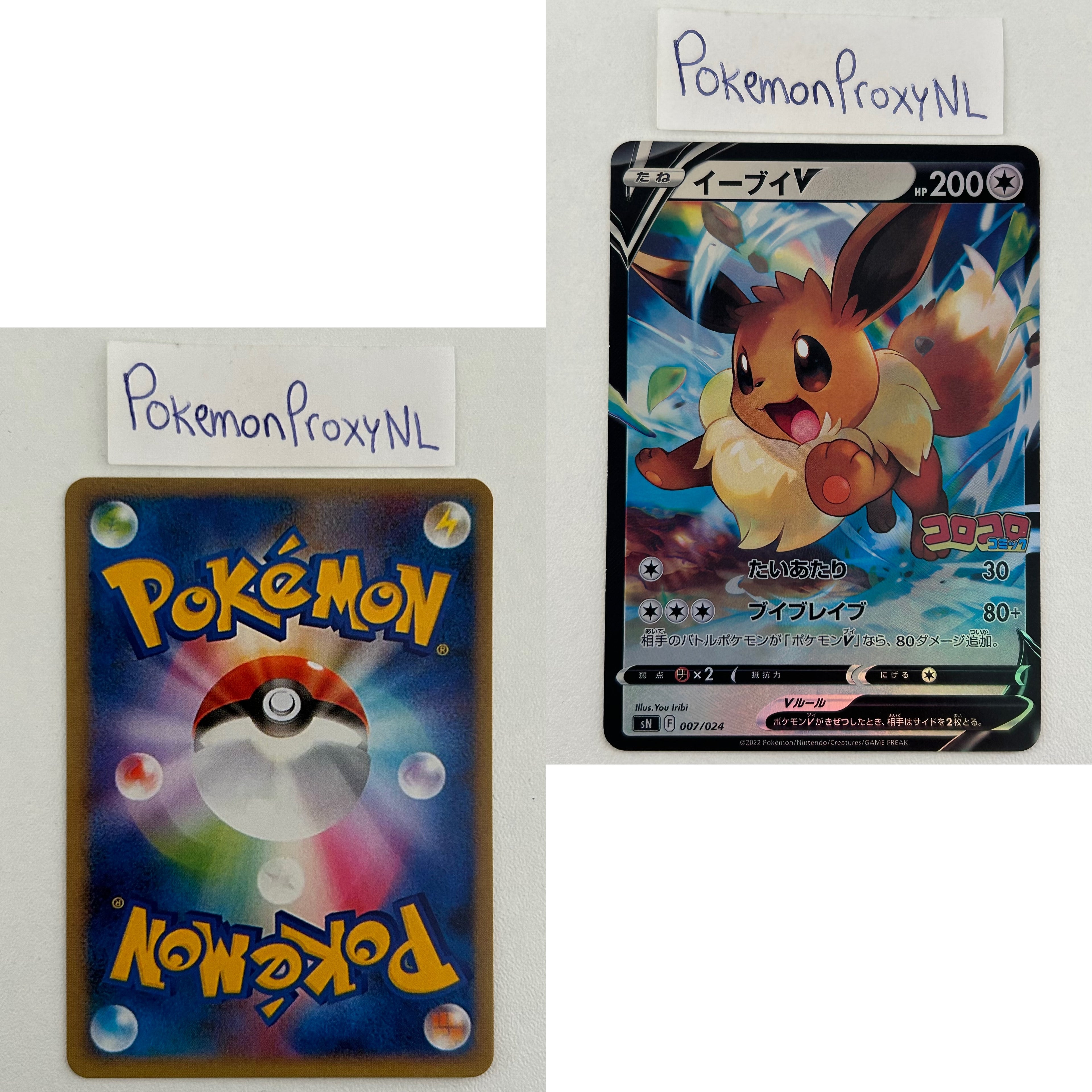 Start Deck 100 CoroCoro Comic Version Set (sN) (Japanese) / 001/024 - 024/024 / 2022 / PROXY Pokémon TCG card(s)