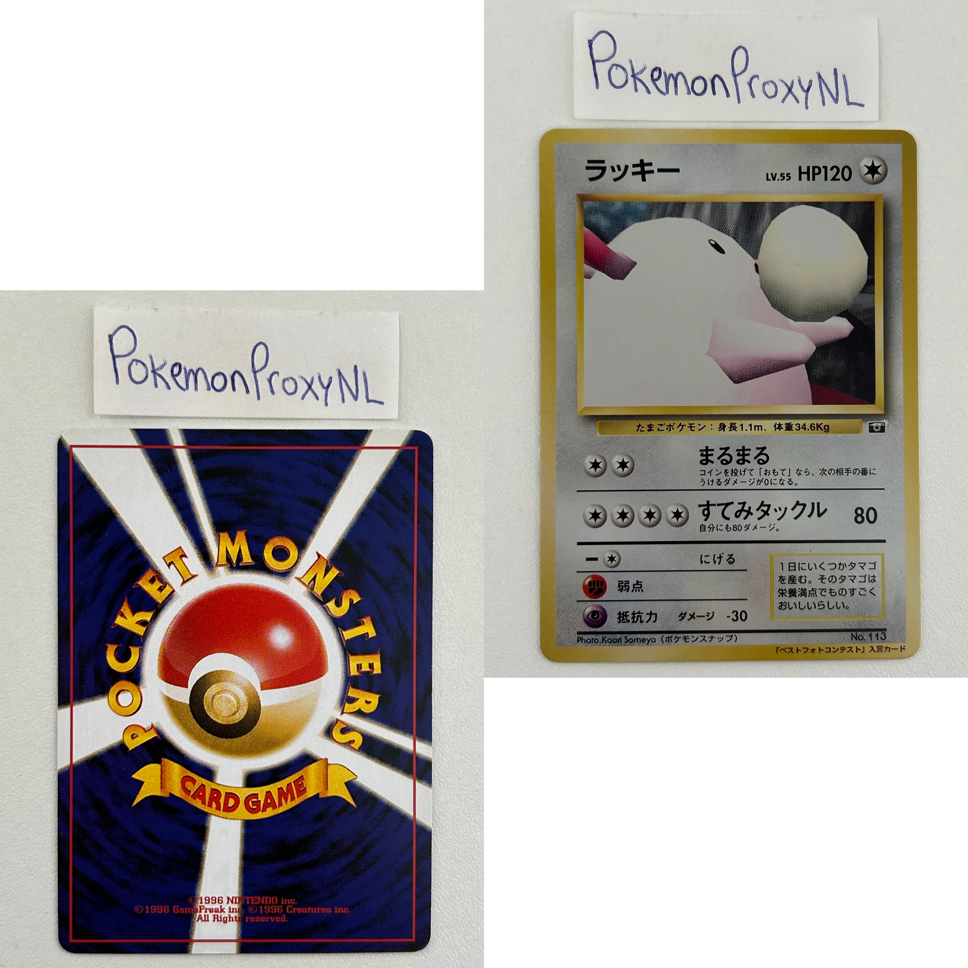 Unnumbered Promos Set (UNP) (Japanese) / X - X / 1999-2001 / PROXY Pokémon TCG card(s)