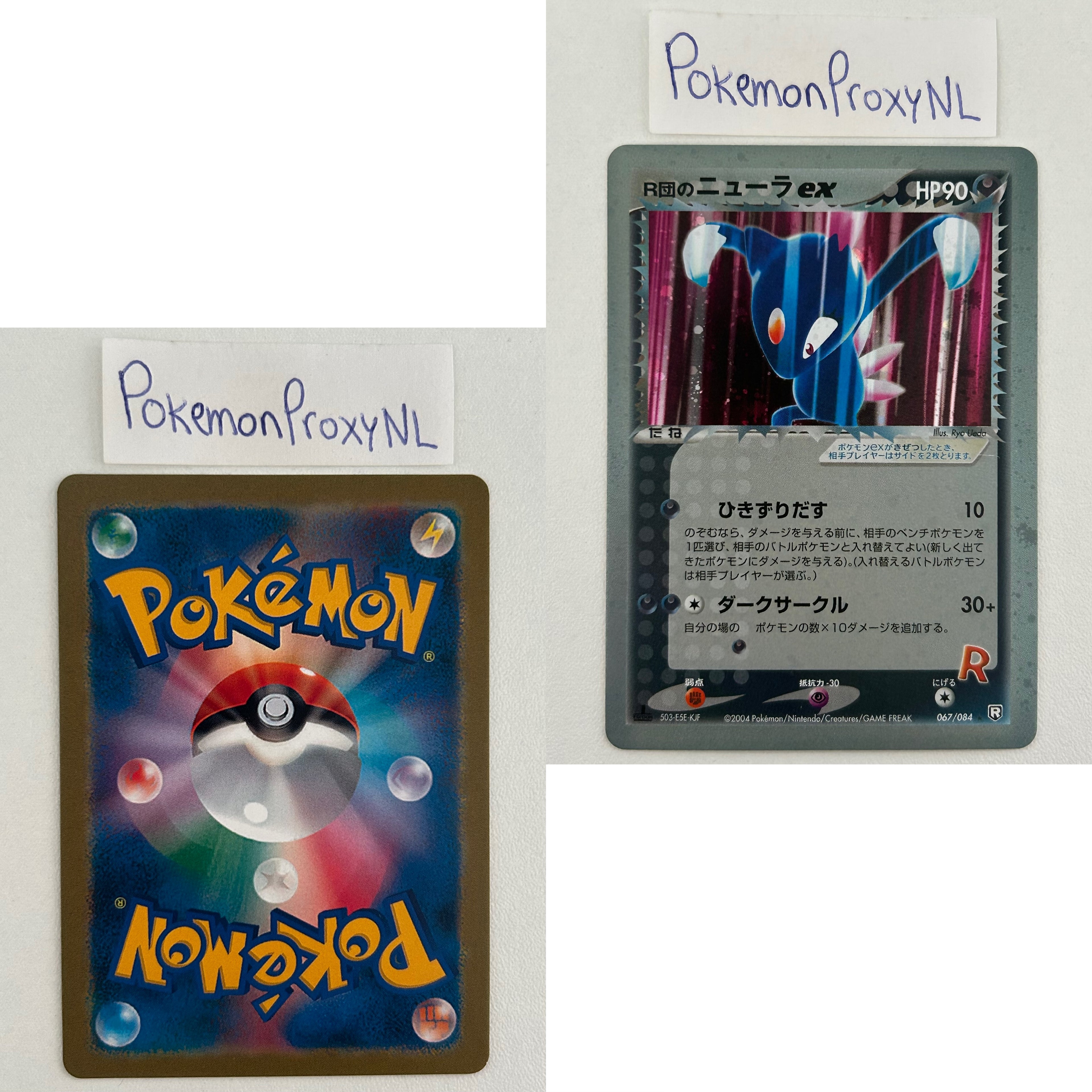 Rocket Gang Stikes Back Set (TRR) (Japanese) / 001/084 - 085/084 / 2004 / PROXY Pokémon TCG card(s)