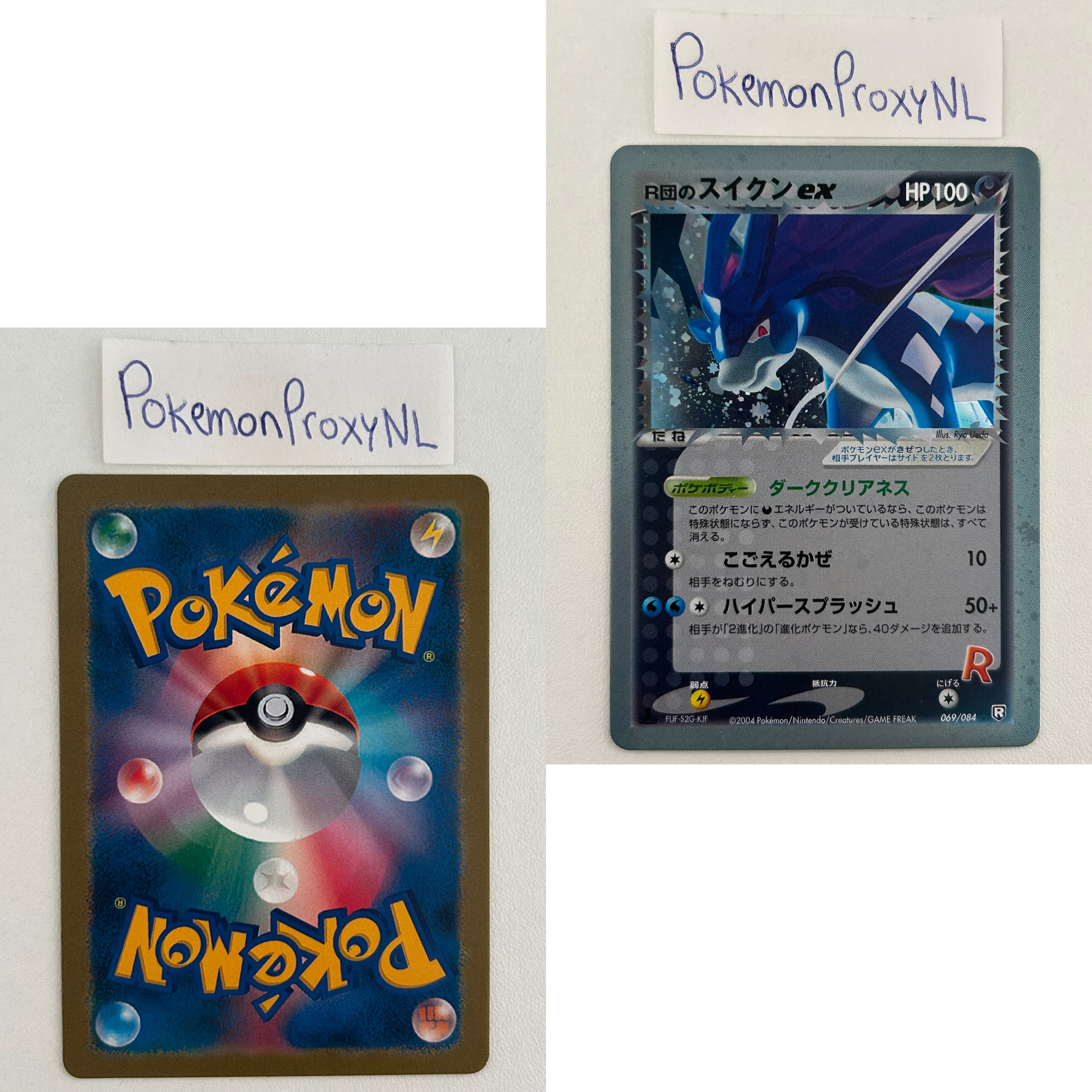 Rocket Gang Stikes Back Set (TRR) (Japanese) / 001/084 - 085/084 / 2004 / PROXY Pokémon TCG card(s)