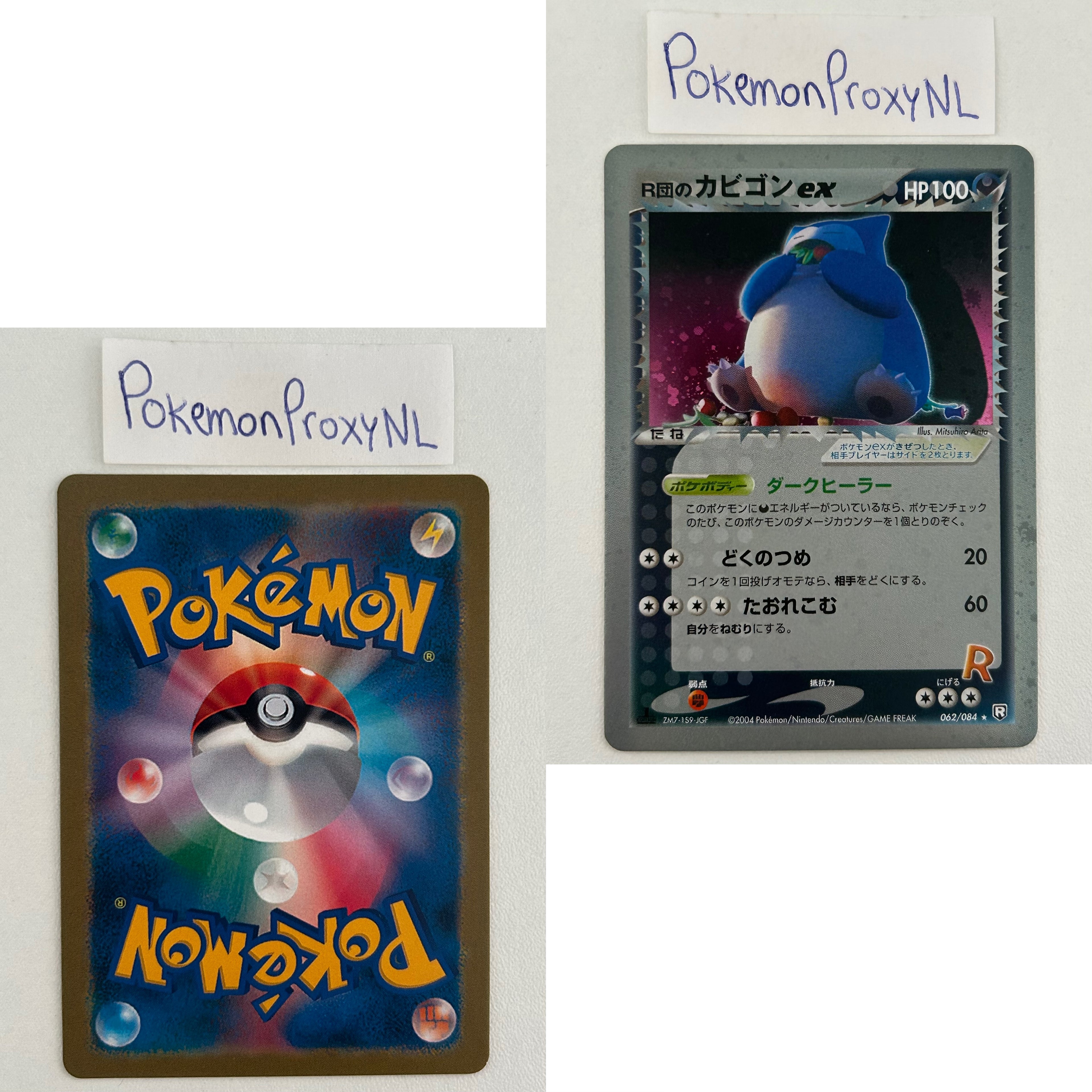 Rocket Gang Stikes Back Set (TRR) (Japanese) / 001/084 - 085/084 / 2004 / PROXY Pokémon TCG card(s)