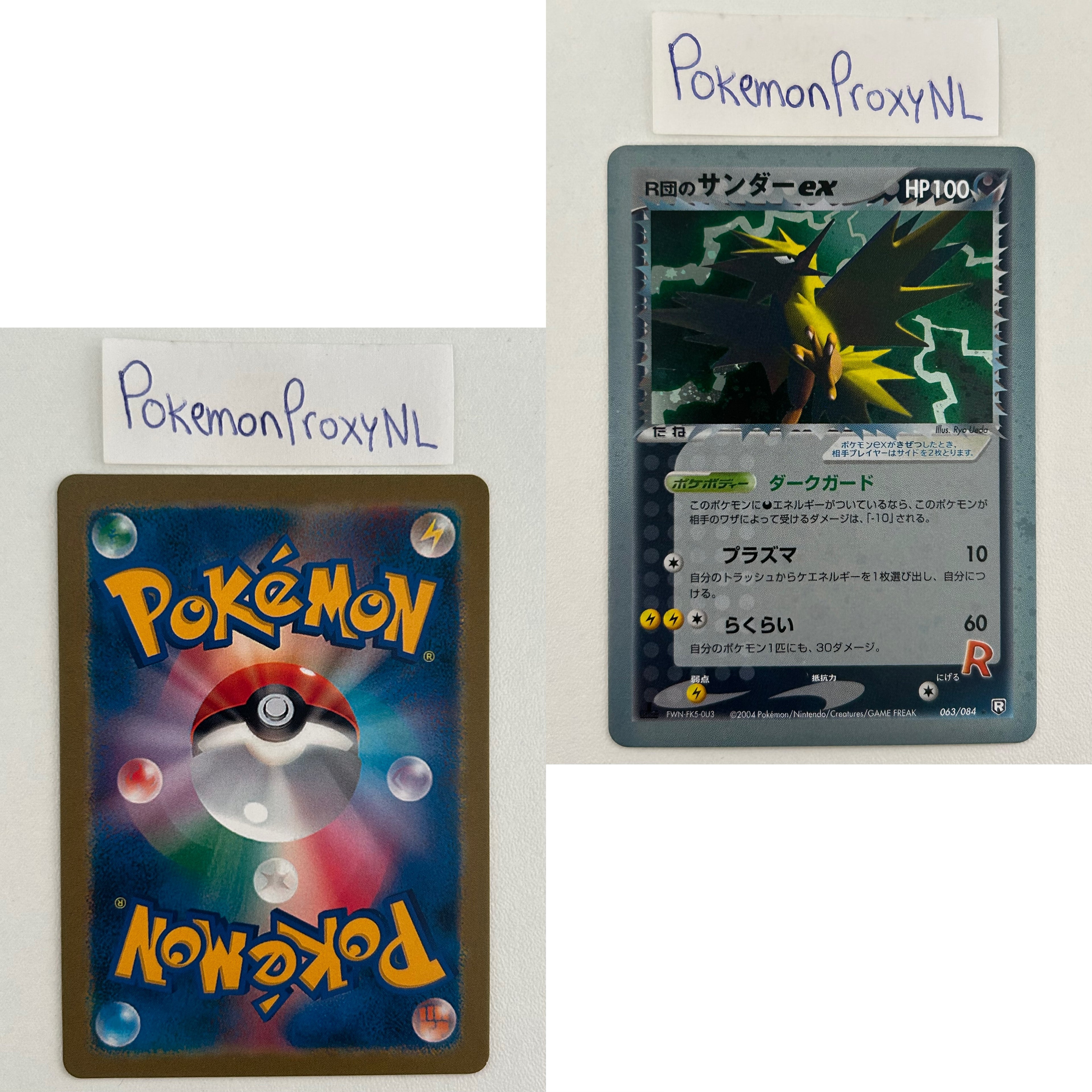 Rocket Gang Stikes Back Set (TRR) (Japanese) / 001/084 - 085/084 / 2004 / PROXY Pokémon TCG card(s)