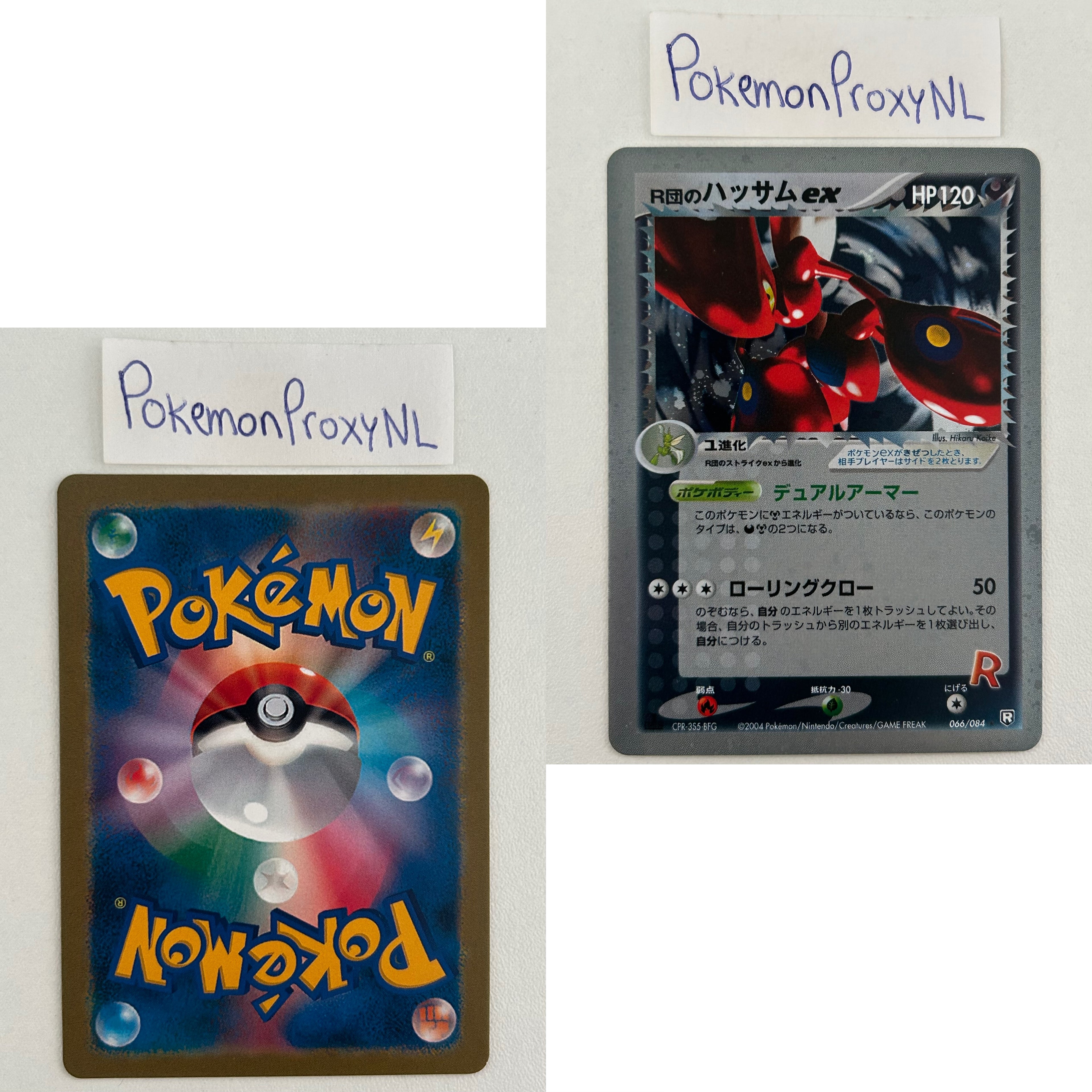 Rocket Gang Stikes Back Set (TRR) (Japanese) / 001/084 - 085/084 / 2004 / PROXY Pokémon TCG card(s)