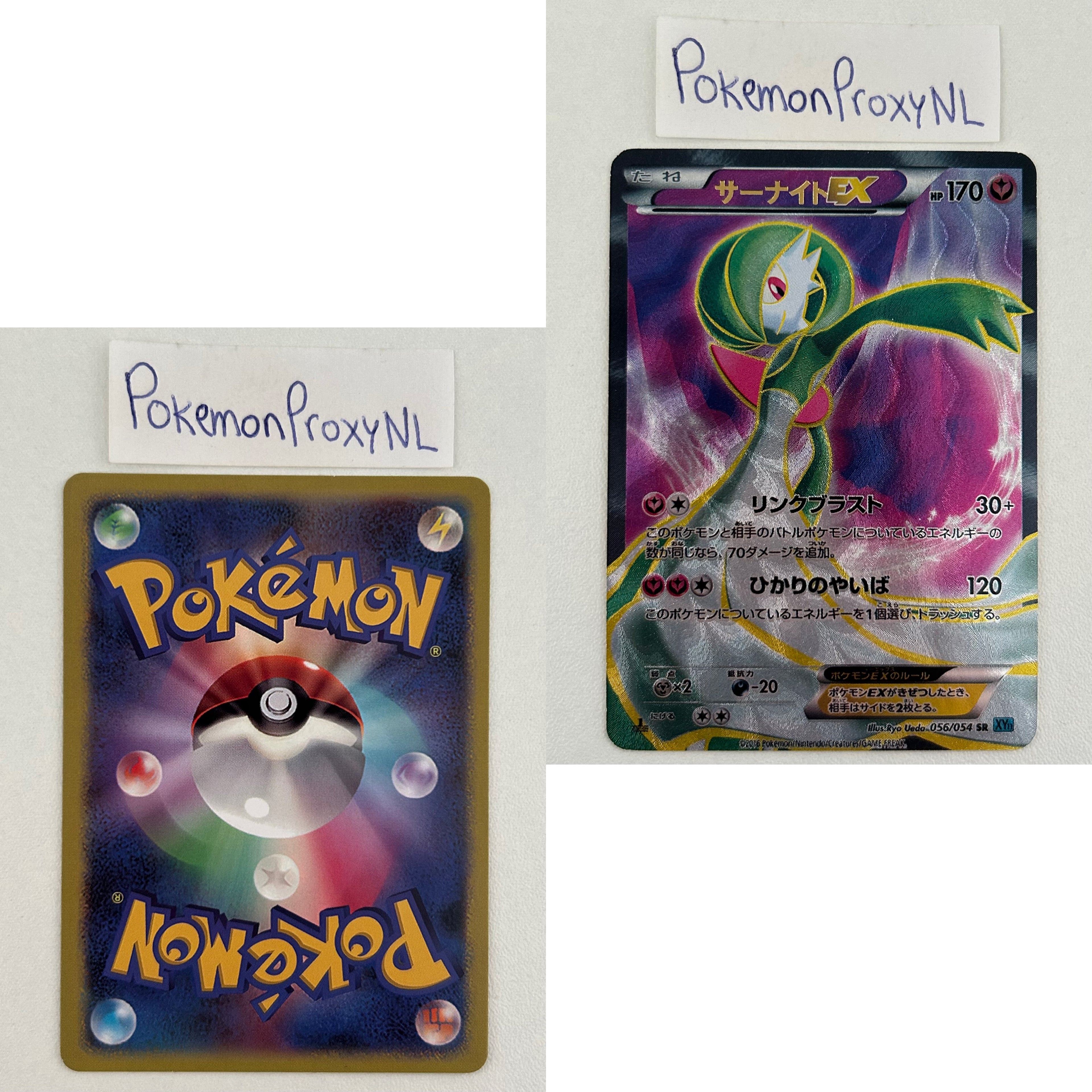 Cruel Traitor Set (XY11) (Japanese) / 001/054 - 059/054 / 2016 / PROXY Pokémon TCG card(s)